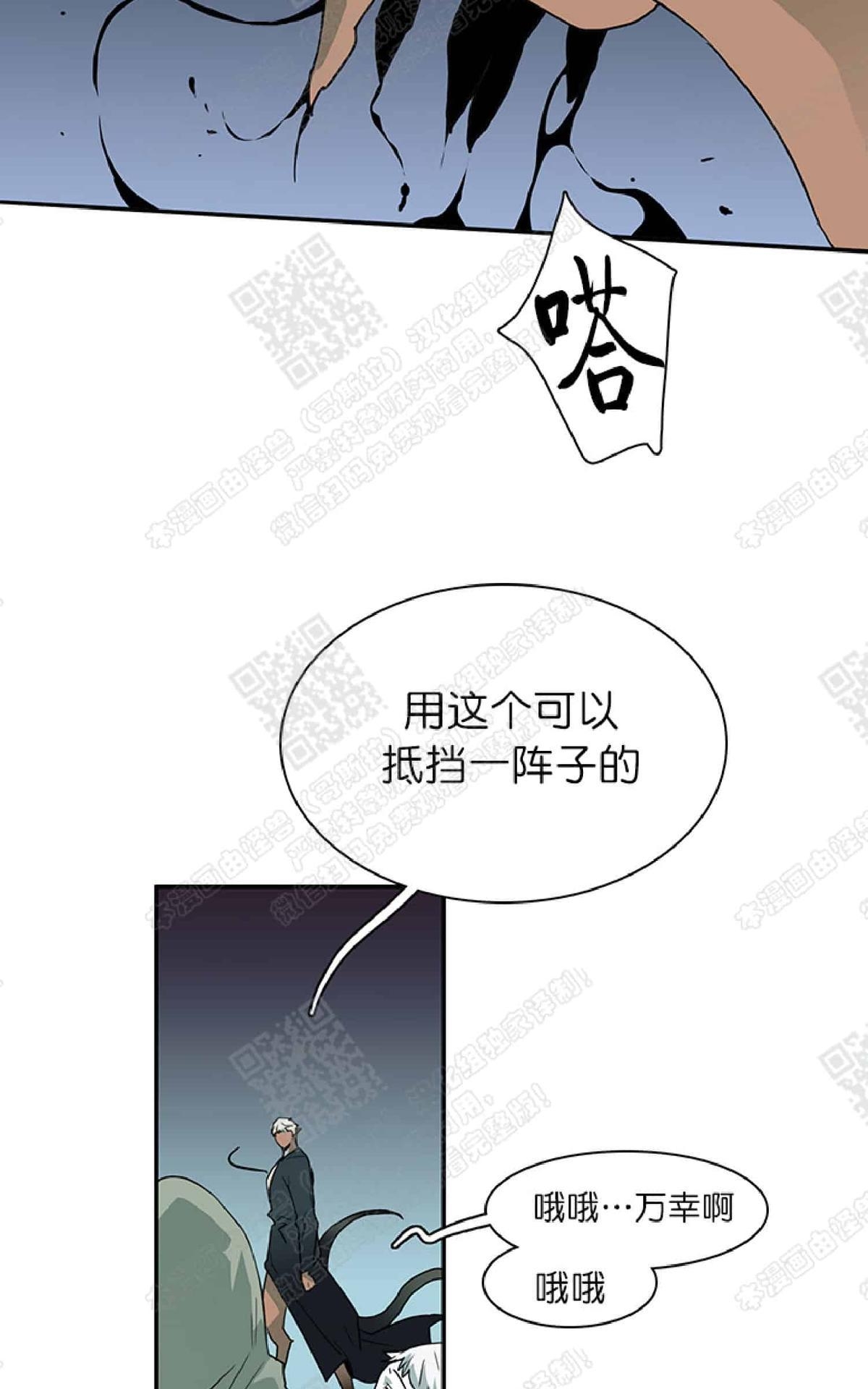 【DearDoor / 门[耽美]】漫画-（ 第12话 ）章节漫画下拉式图片-83.jpg