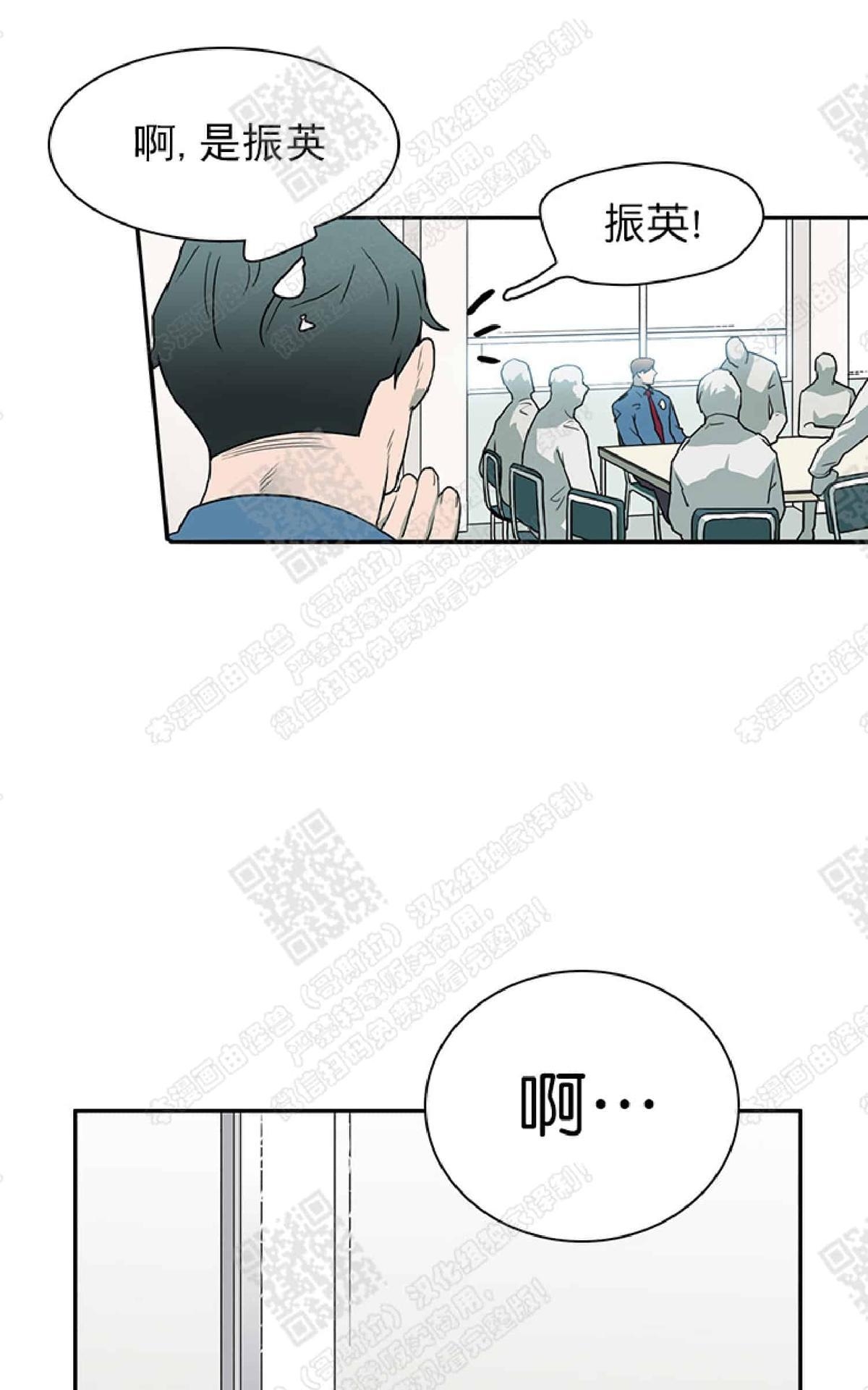 【DearDoor / 门[耽美]】漫画-（ 第12话 ）章节漫画下拉式图片-98.jpg