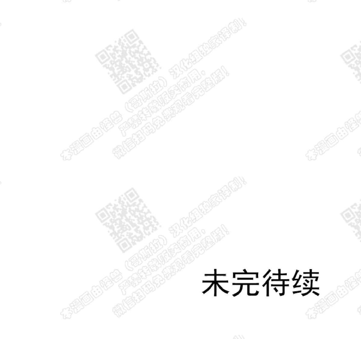 【DearDoor / 门[腐漫]】漫画-（ 第12话 ）章节漫画下拉式图片-101.jpg