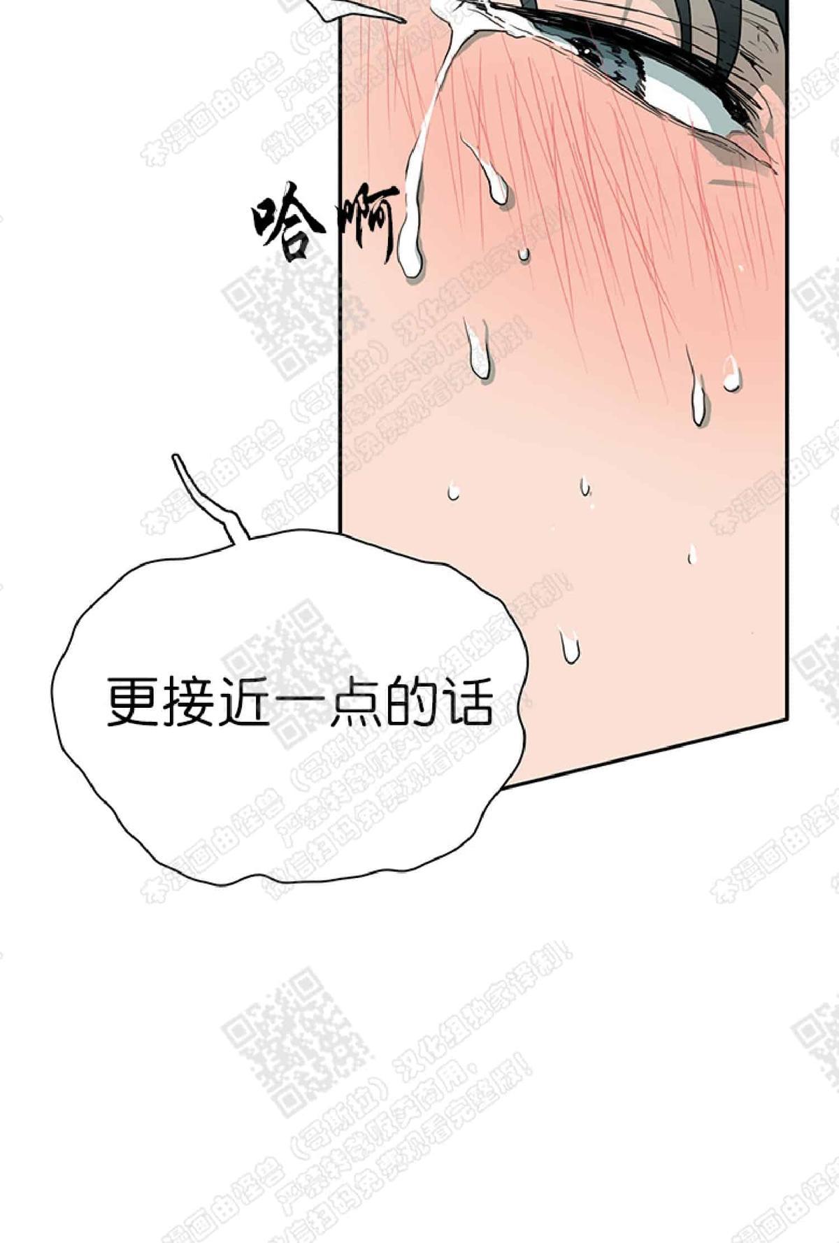 【DearDoor / 门[腐漫]】漫画-（ 第12话 ）章节漫画下拉式图片-15.jpg