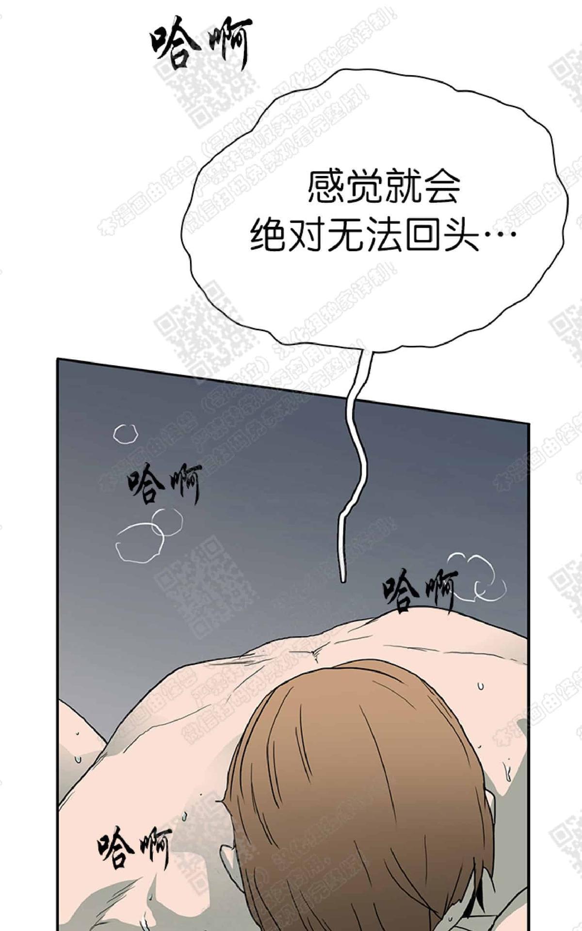 【DearDoor / 门[腐漫]】漫画-（ 第12话 ）章节漫画下拉式图片-16.jpg