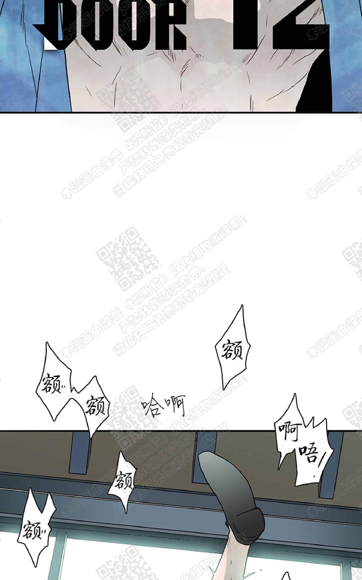 【DearDoor / 门[腐漫]】漫画-（ 第12话 ）章节漫画下拉式图片-2.jpg