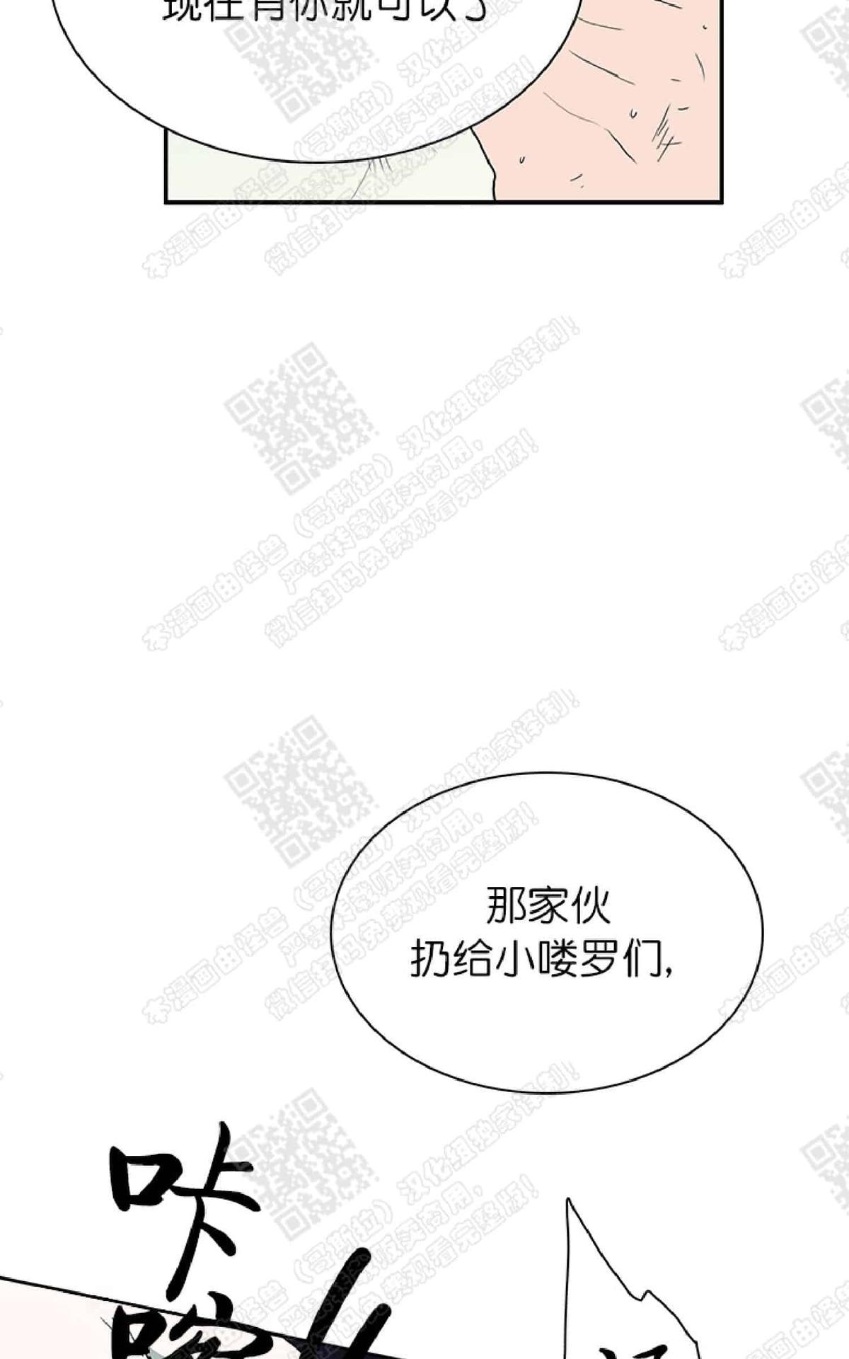 【DearDoor / 门[腐漫]】漫画-（ 第12话 ）章节漫画下拉式图片-38.jpg