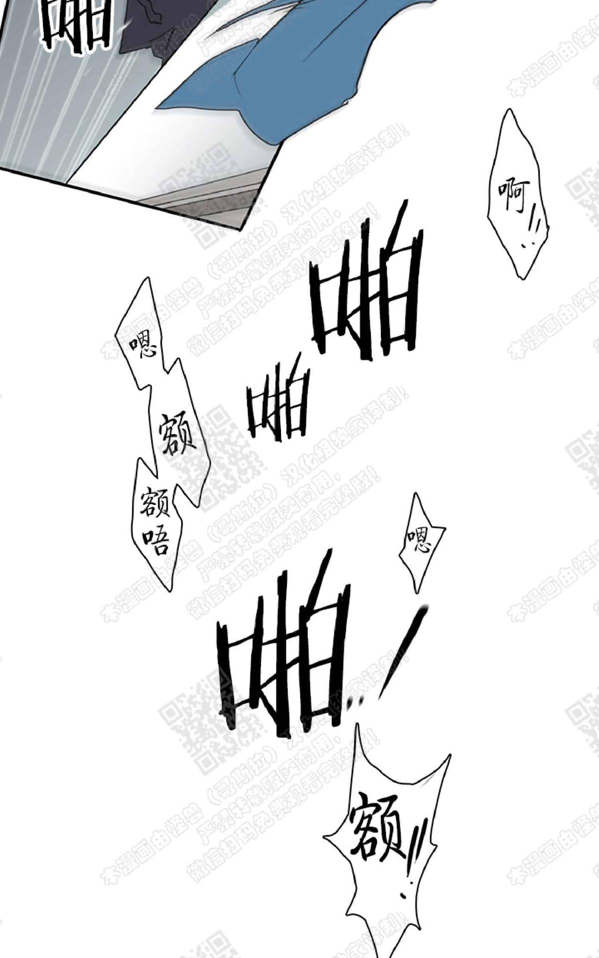 【DearDoor / 门[腐漫]】漫画-（ 第12话 ）章节漫画下拉式图片-7.jpg