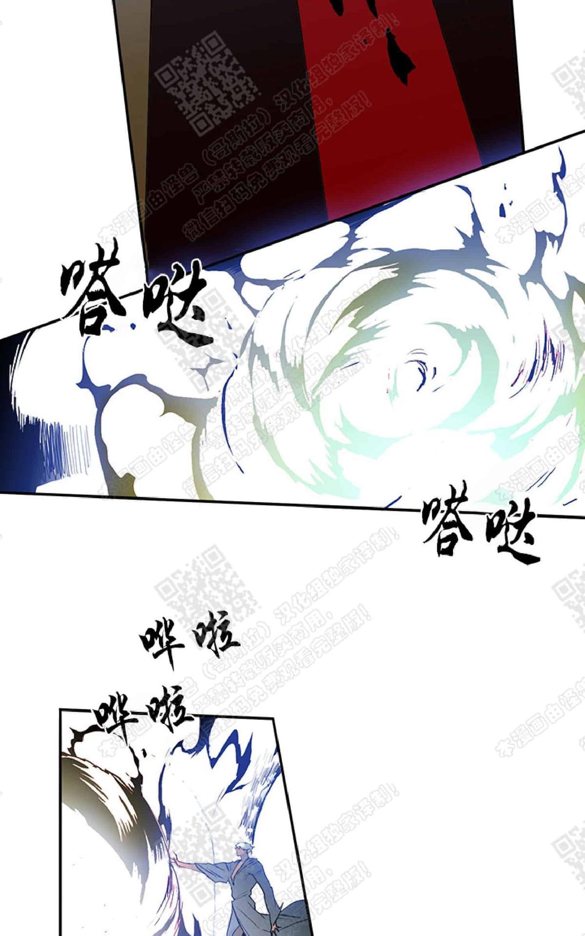 【DearDoor / 门[腐漫]】漫画-（ 第12话 ）章节漫画下拉式图片-76.jpg