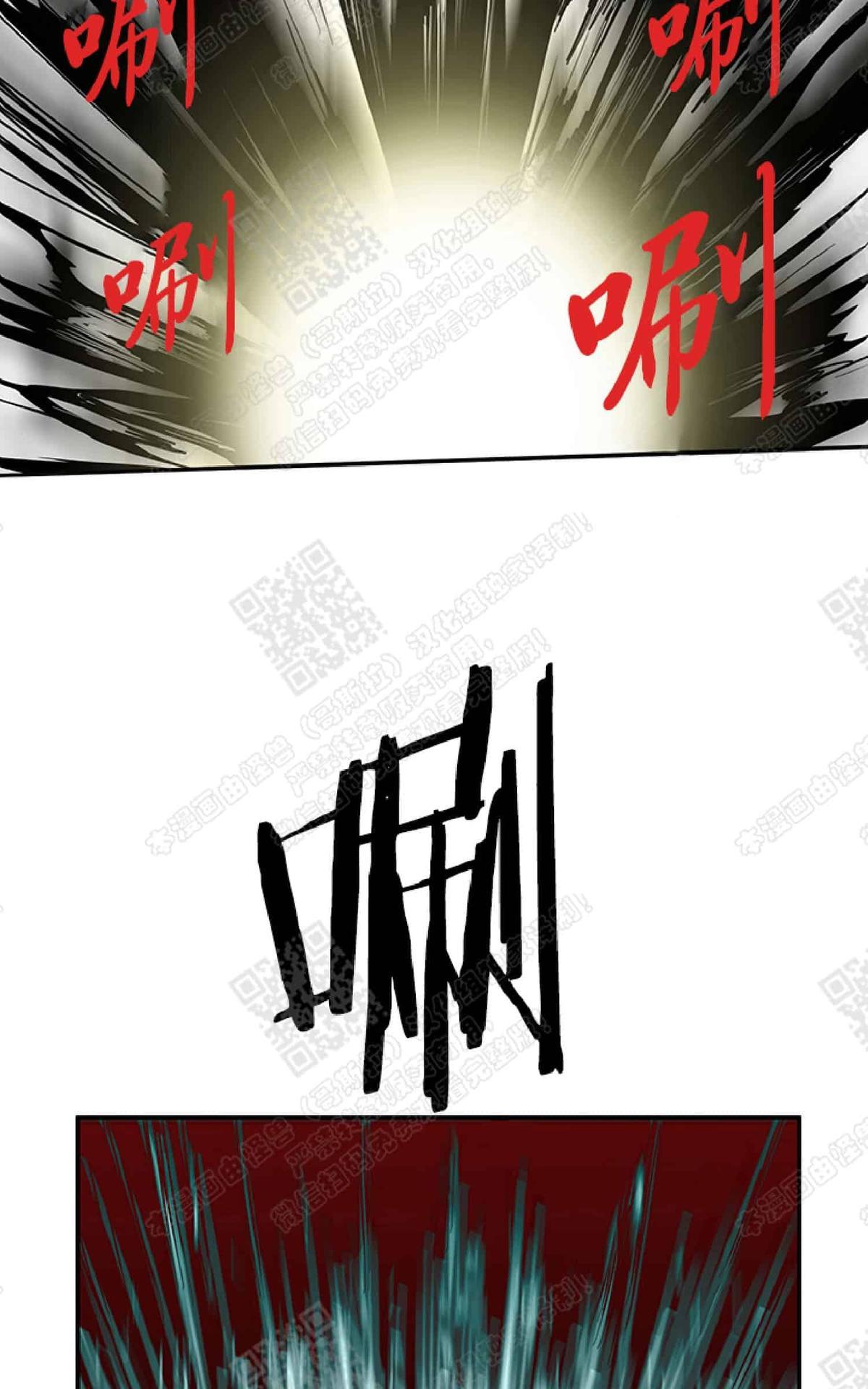 【DearDoor / 门[腐漫]】漫画-（ 第12话 ）章节漫画下拉式图片-79.jpg