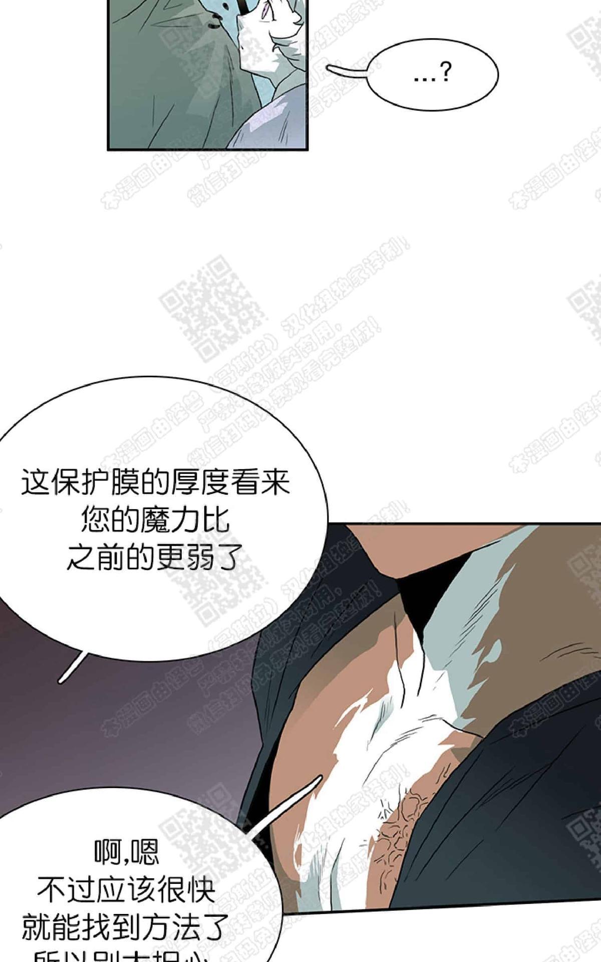 【DearDoor / 门[腐漫]】漫画-（ 第12话 ）章节漫画下拉式图片-84.jpg
