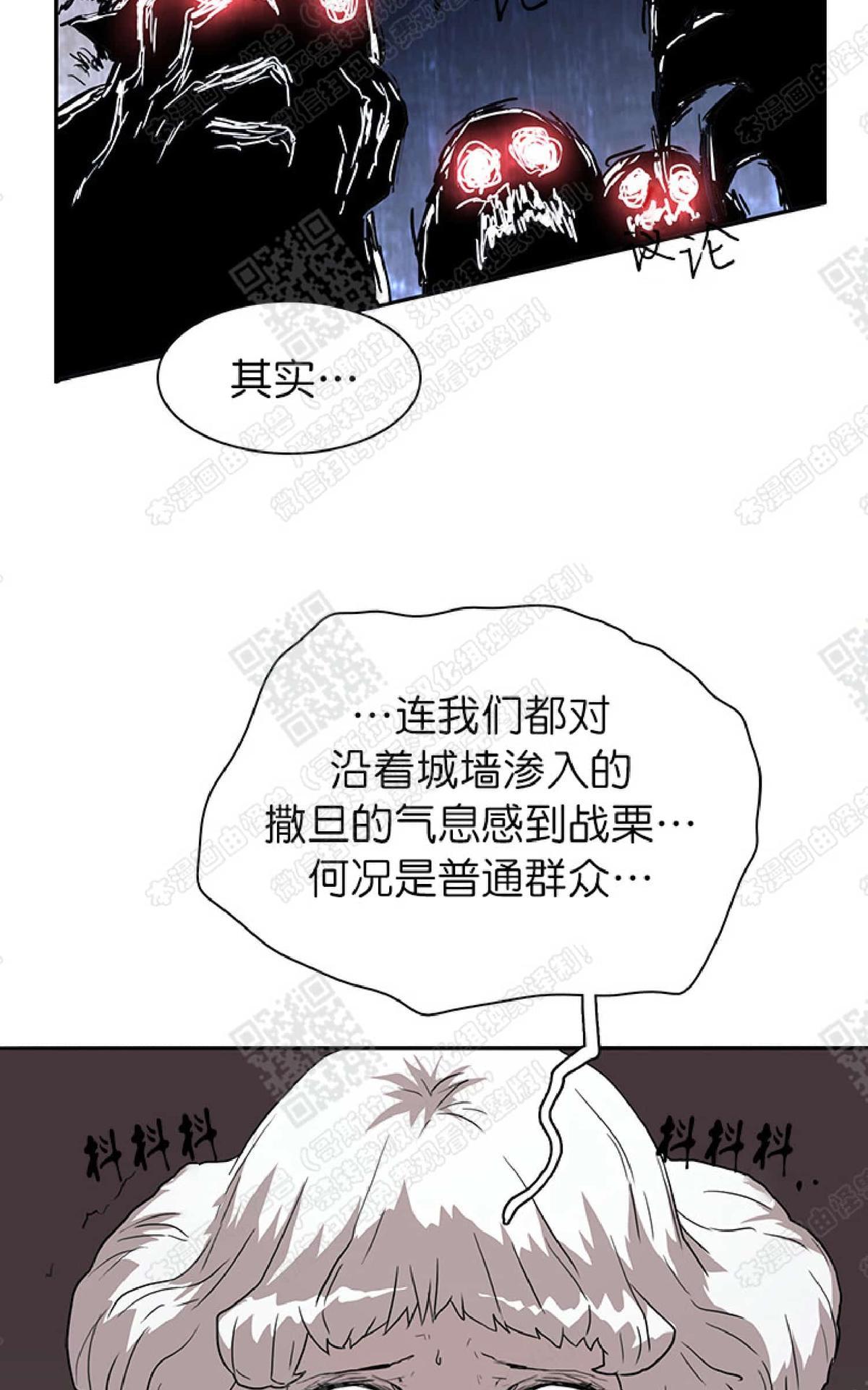 【DearDoor / 门[腐漫]】漫画-（ 第12话 ）章节漫画下拉式图片-88.jpg