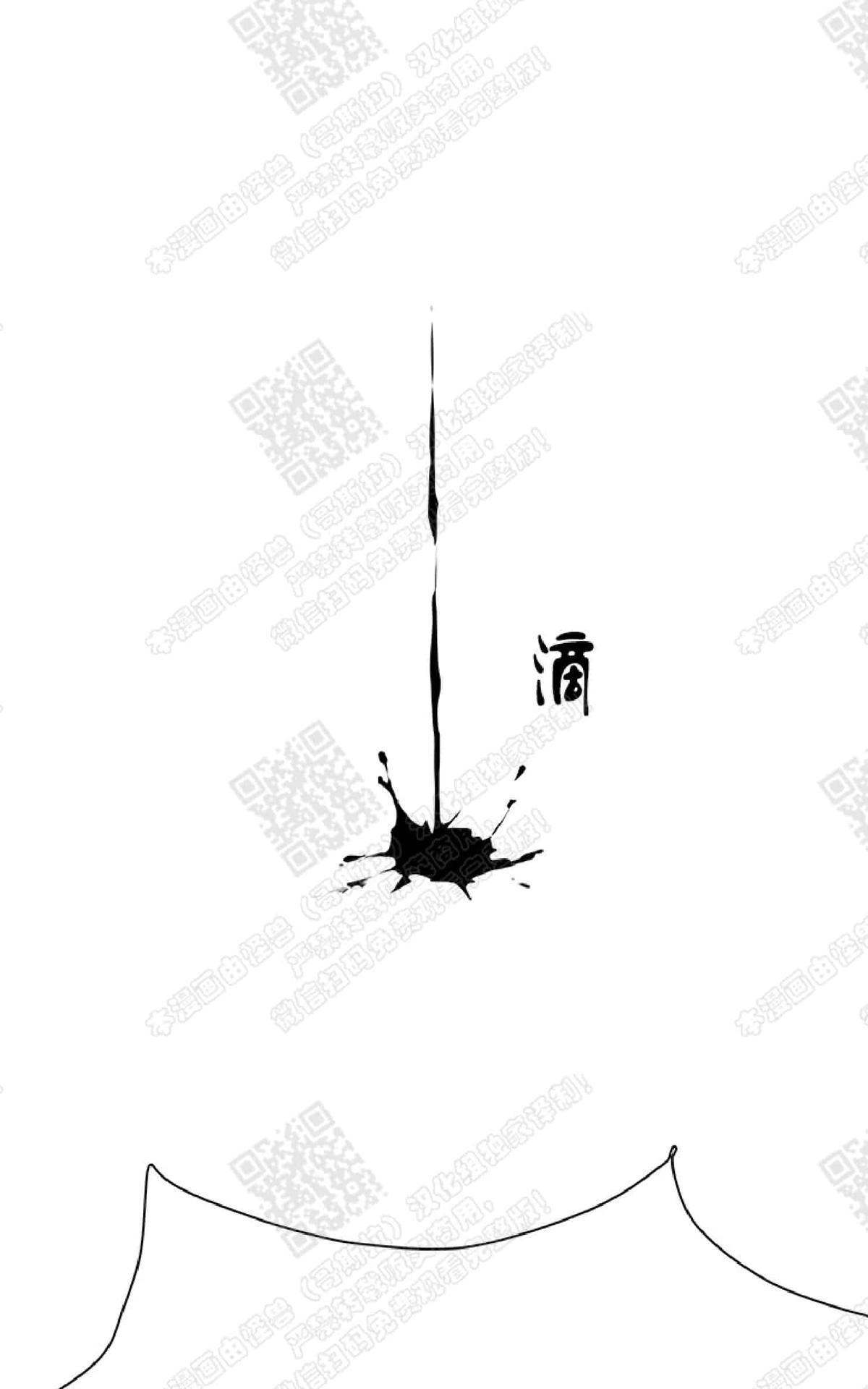 【DearDoor / 门[腐漫]】漫画-（ 第12话 ）章节漫画下拉式图片-94.jpg