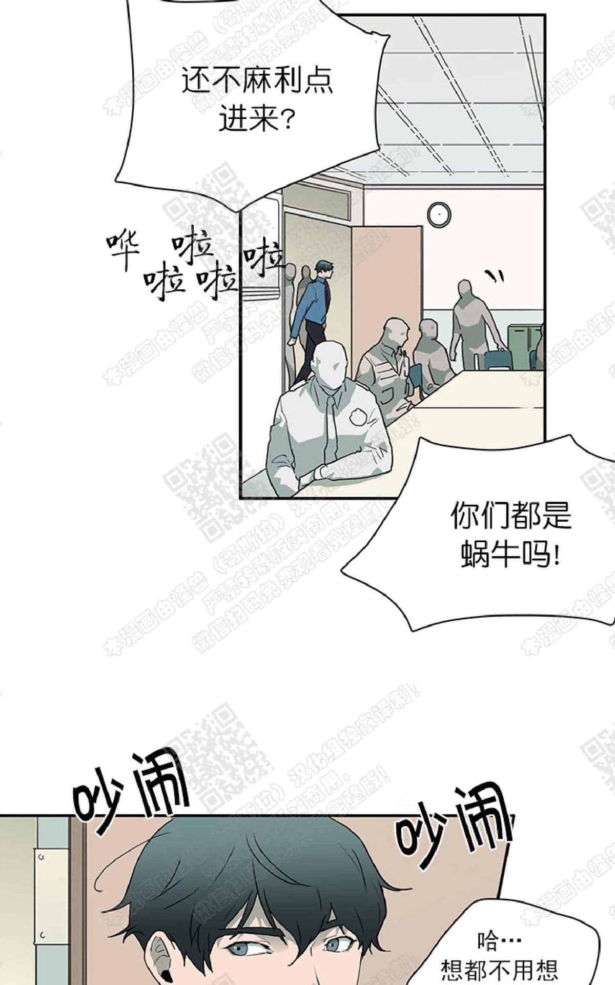 【DearDoor / 门[腐漫]】漫画-（ 第12话 ）章节漫画下拉式图片-96.jpg