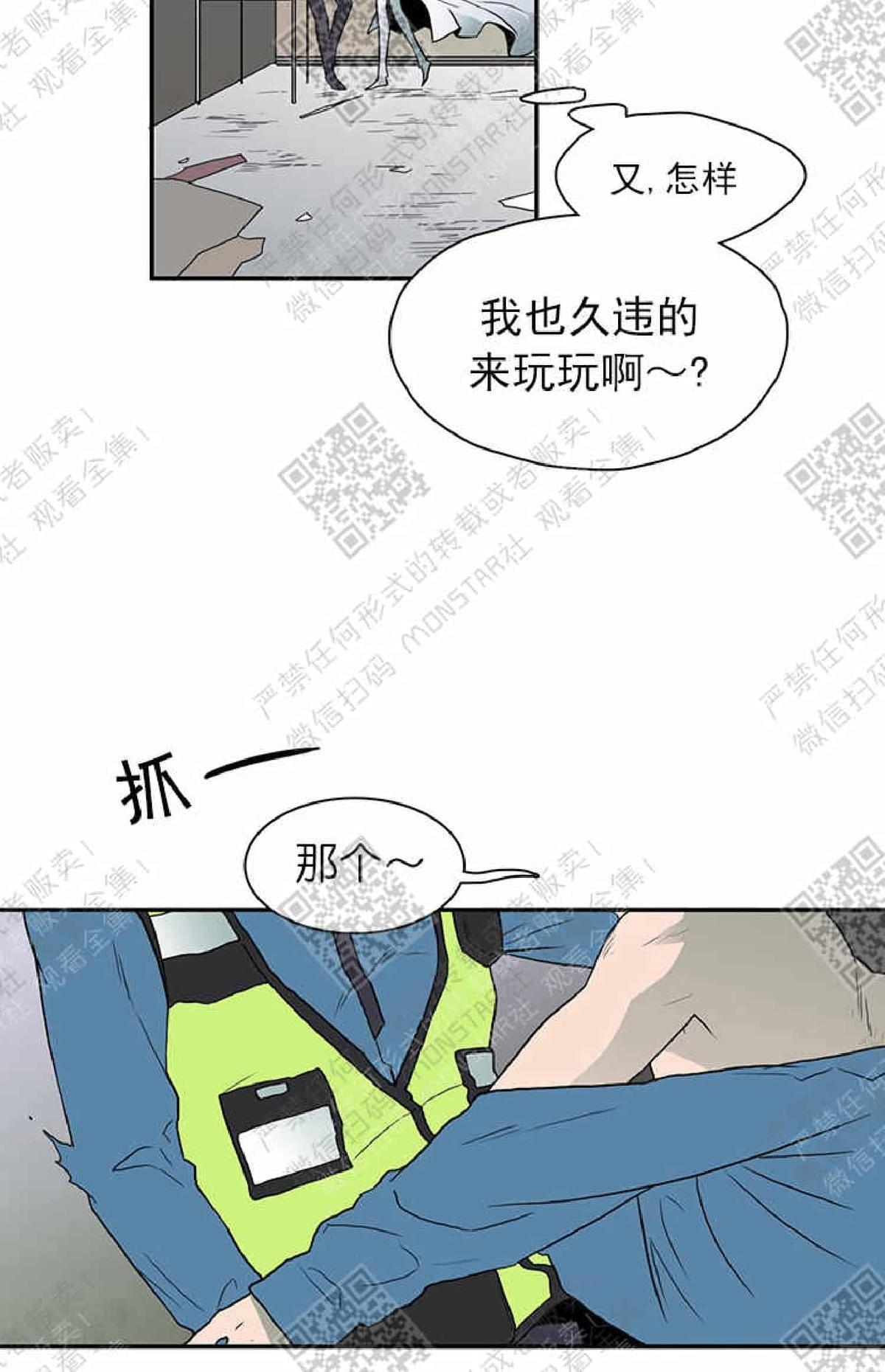 《DearDoor / 门》漫画最新章节 第11话 免费下拉式在线观看章节第【11】张图片