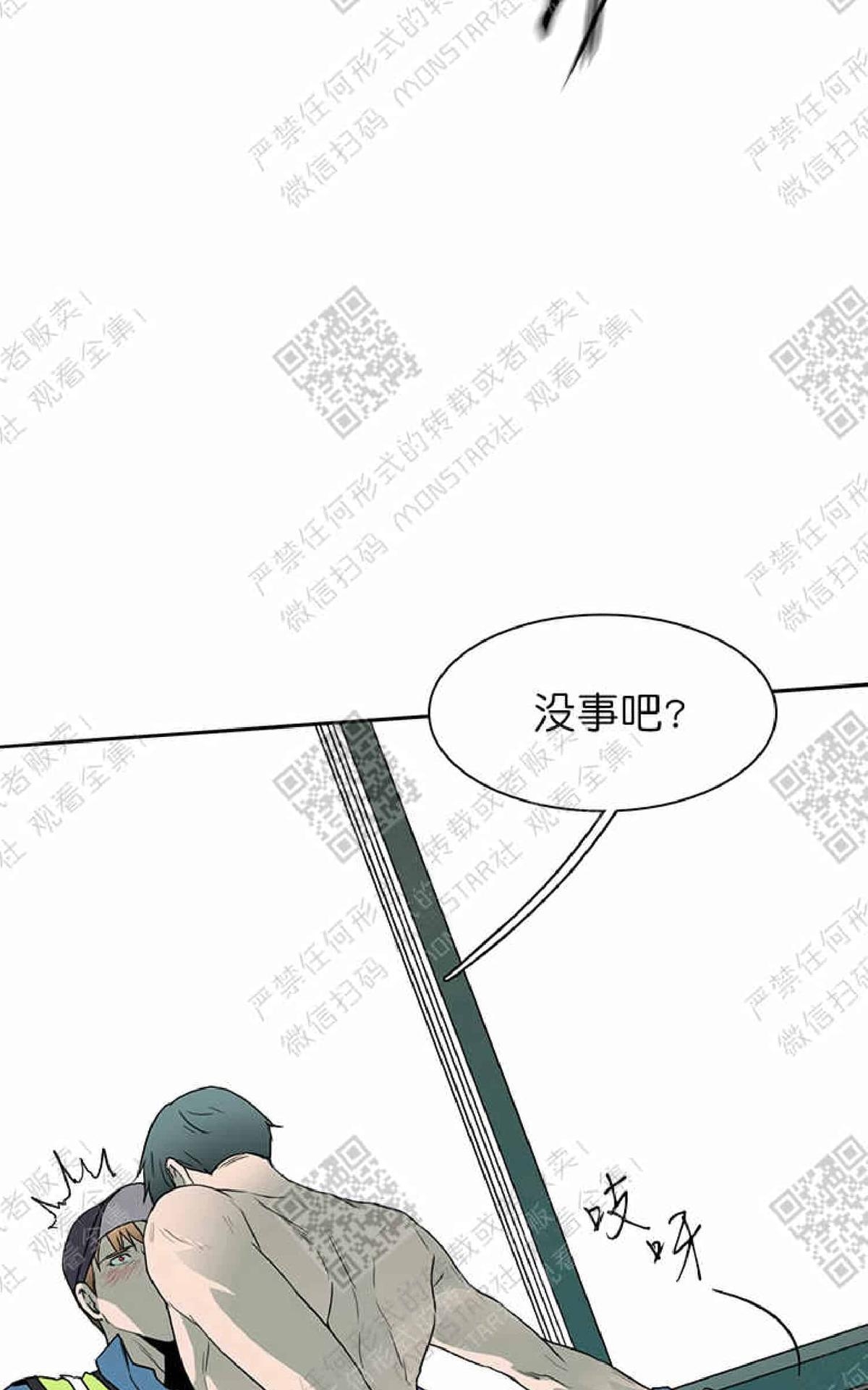 【DearDoor / 门[耽美]】漫画-（ 第11话 ）章节漫画下拉式图片-13.jpg