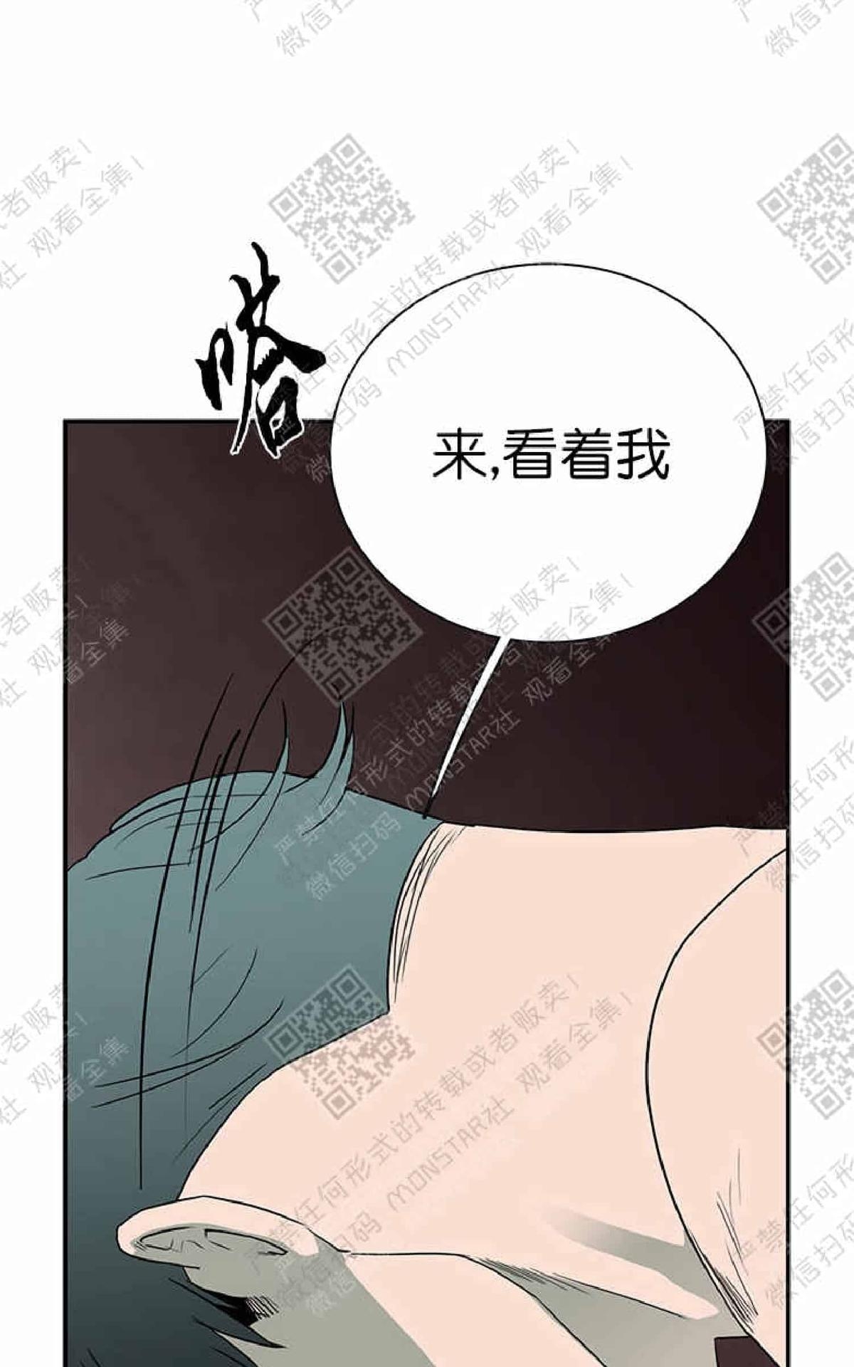 【DearDoor / 门[耽美]】漫画-（ 第11话 ）章节漫画下拉式图片-16.jpg