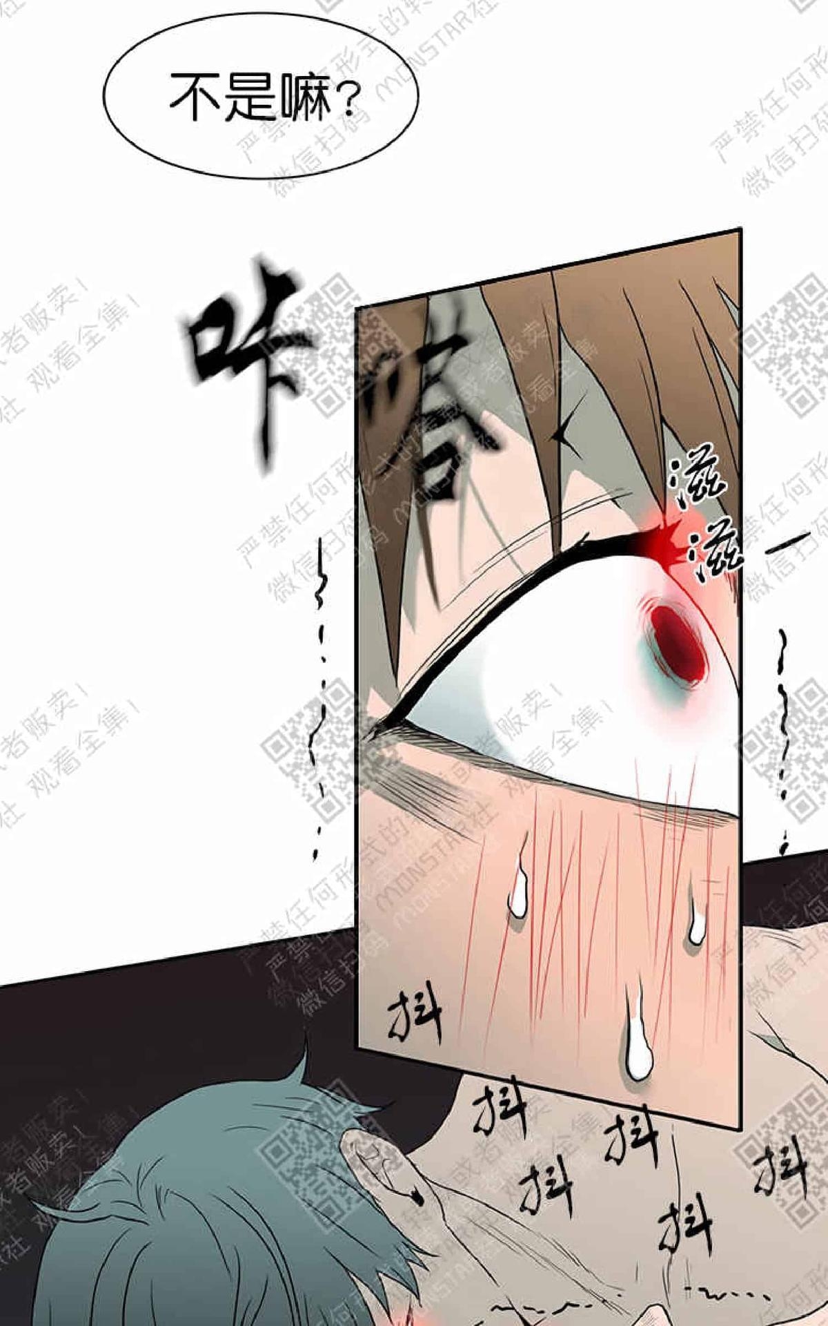 《DearDoor / 门》漫画最新章节 第11话 免费下拉式在线观看章节第【19】张图片