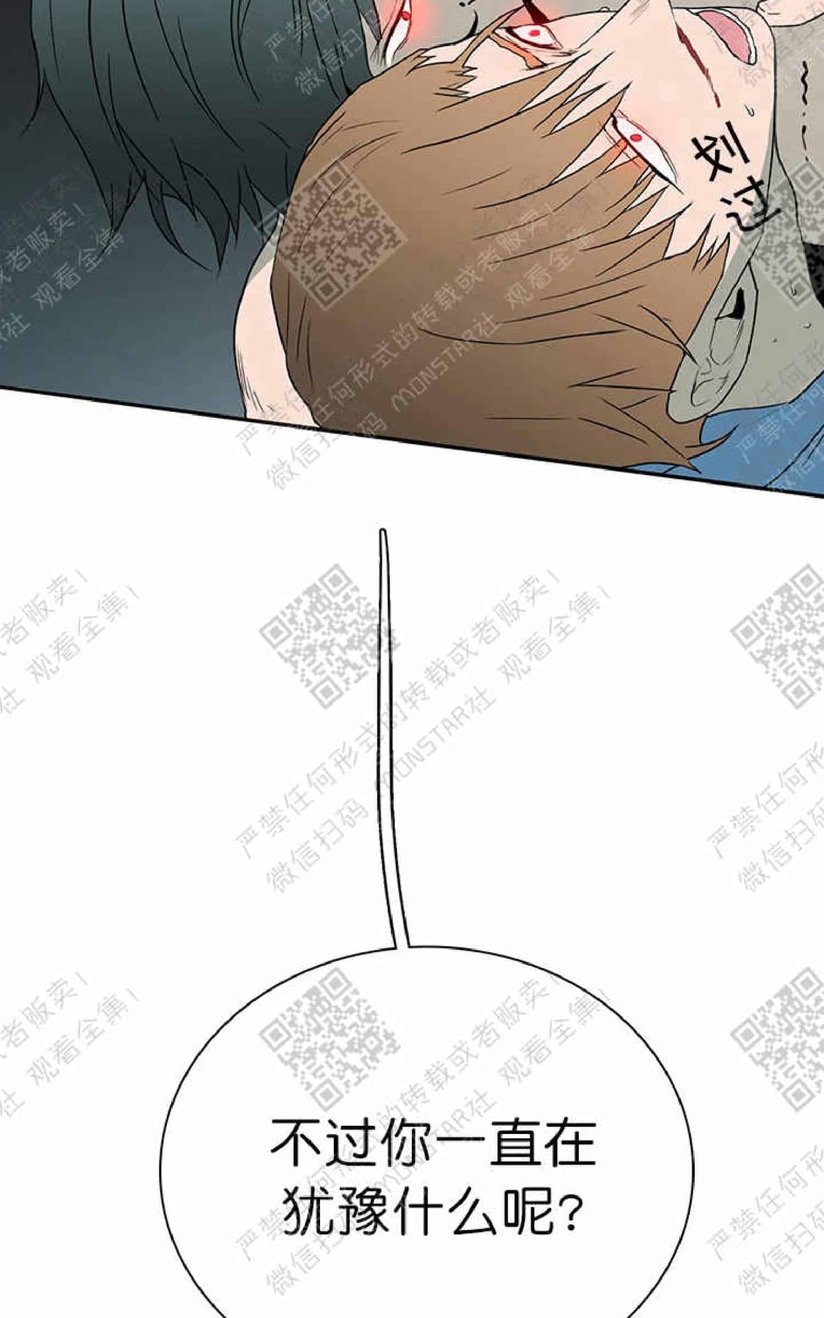 【DearDoor / 门[耽美]】漫画-（ 第11话 ）章节漫画下拉式图片-20.jpg