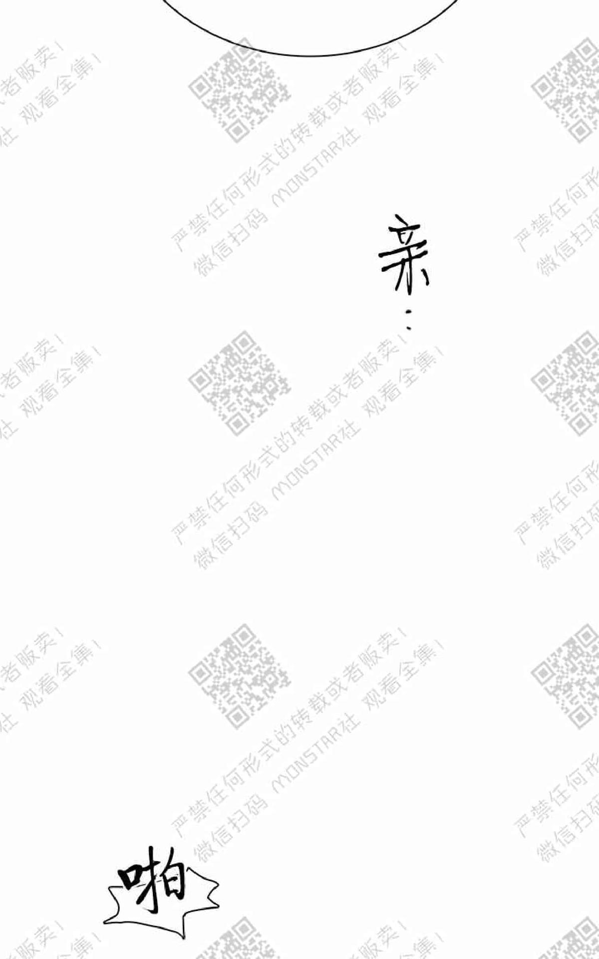 《DearDoor / 门》漫画最新章节 第11话 免费下拉式在线观看章节第【21】张图片