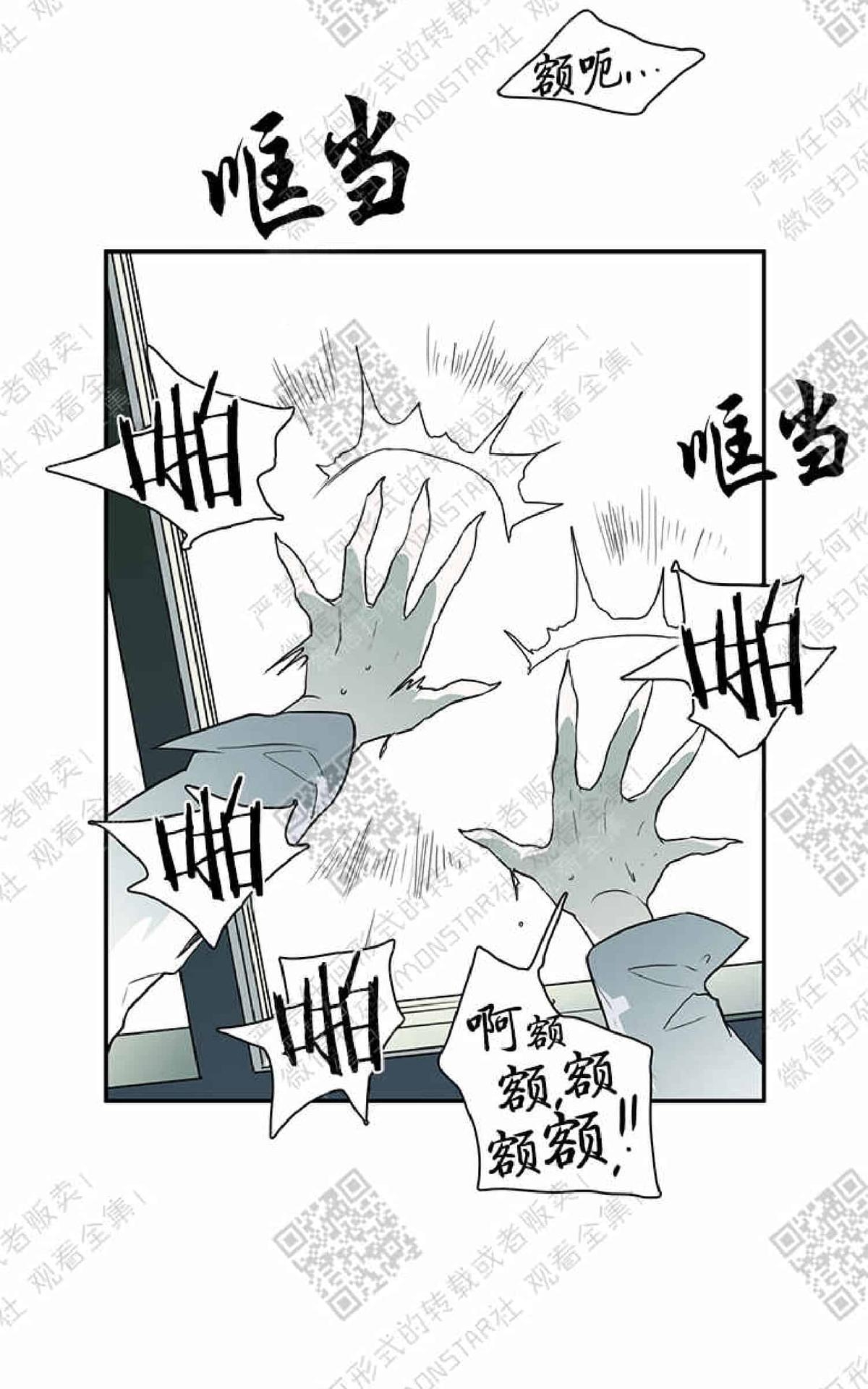 【DearDoor / 门[耽美]】漫画-（ 第11话 ）章节漫画下拉式图片-23.jpg