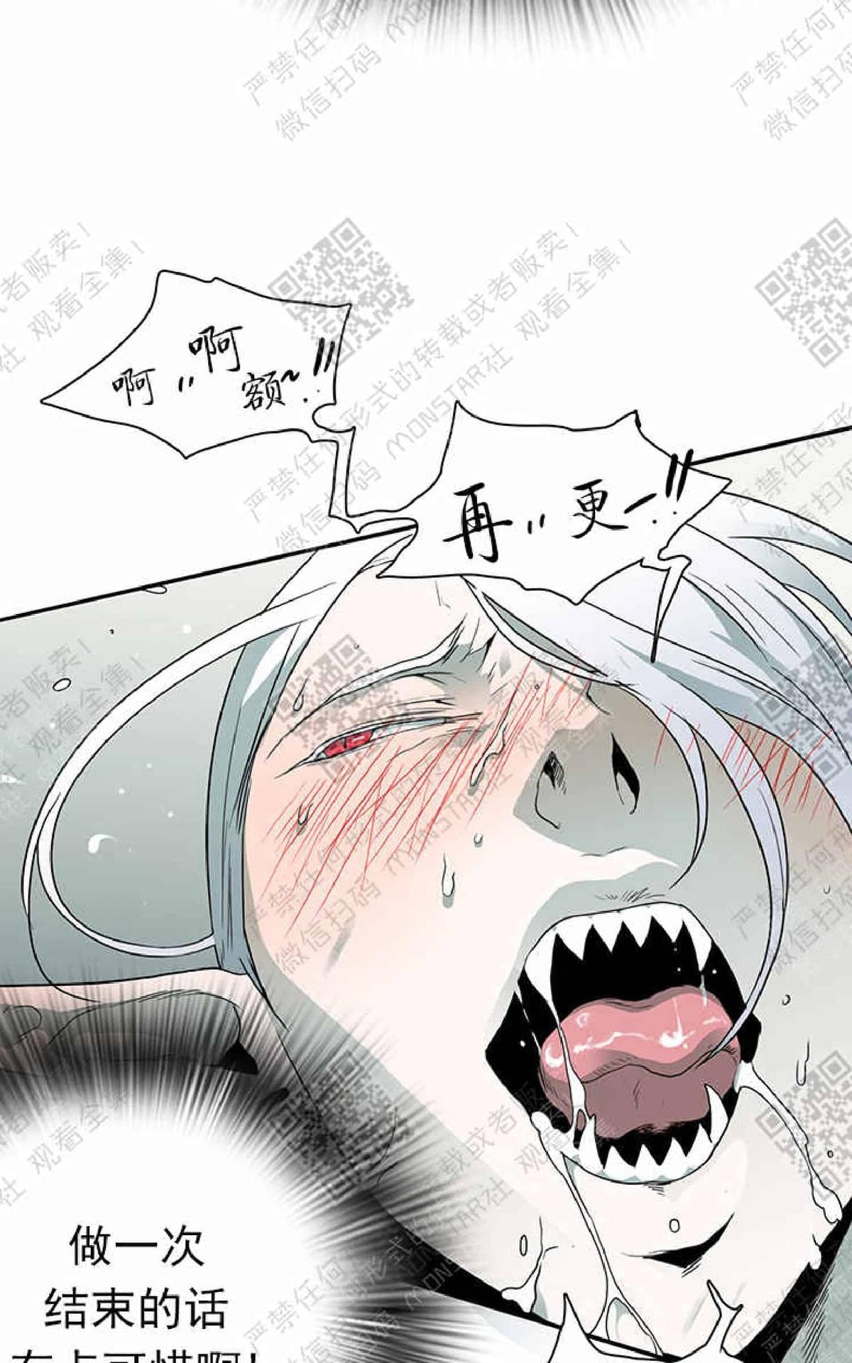 【DearDoor / 门[耽美]】漫画-（ 第11话 ）章节漫画下拉式图片-29.jpg