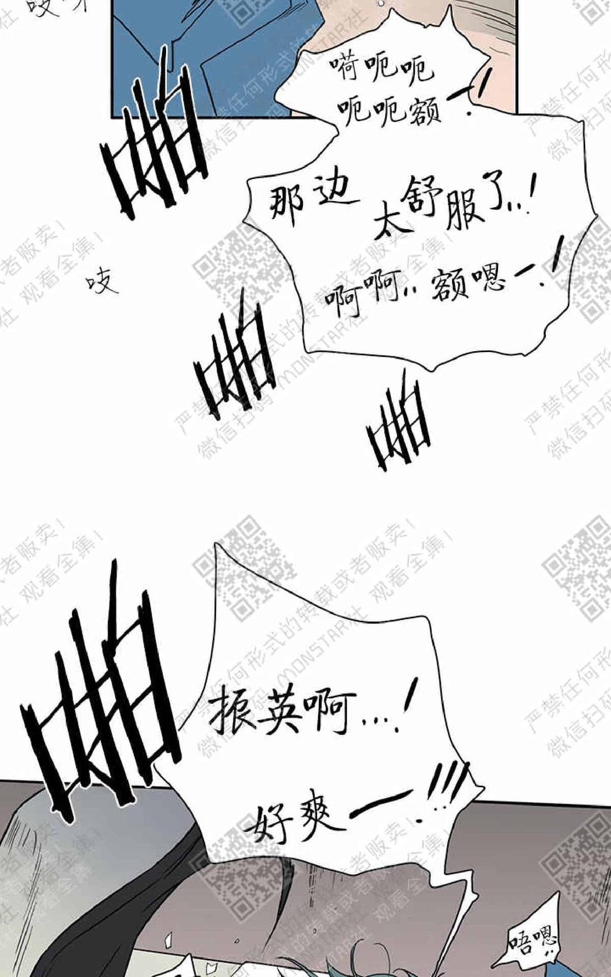 《DearDoor / 门》漫画最新章节 第11话 免费下拉式在线观看章节第【32】张图片