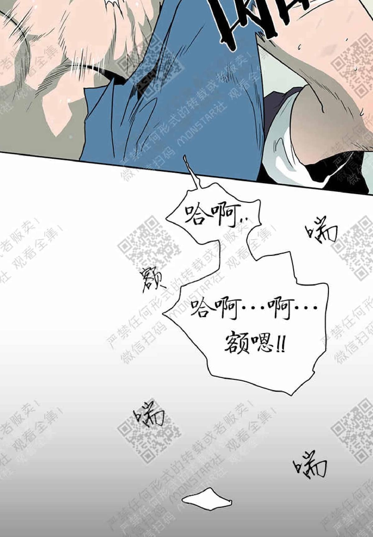 【DearDoor / 门[耽美]】漫画-（ 第11话 ）章节漫画下拉式图片-34.jpg