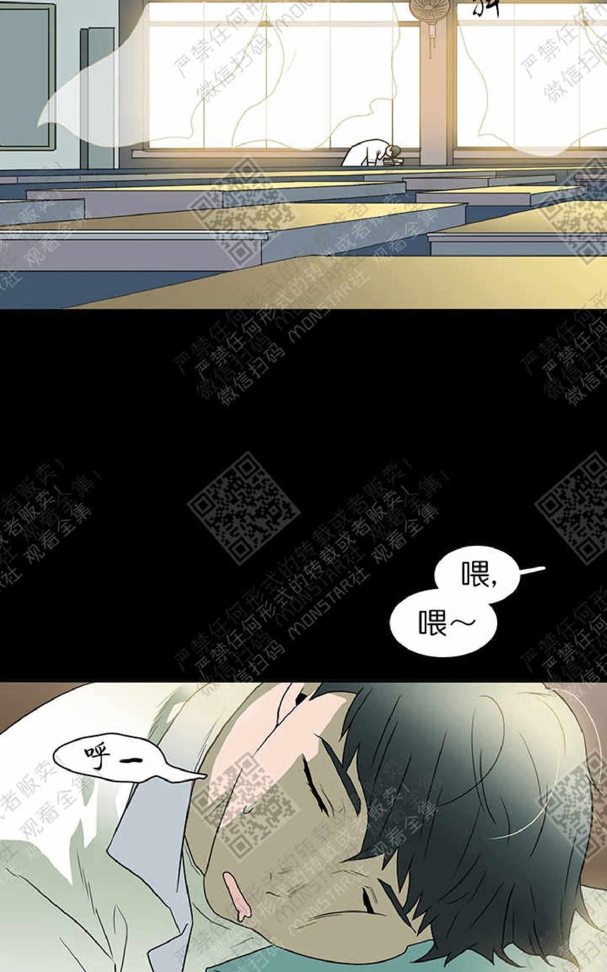 【DearDoor / 门[耽美]】漫画-（ 第11话 ）章节漫画下拉式图片-36.jpg