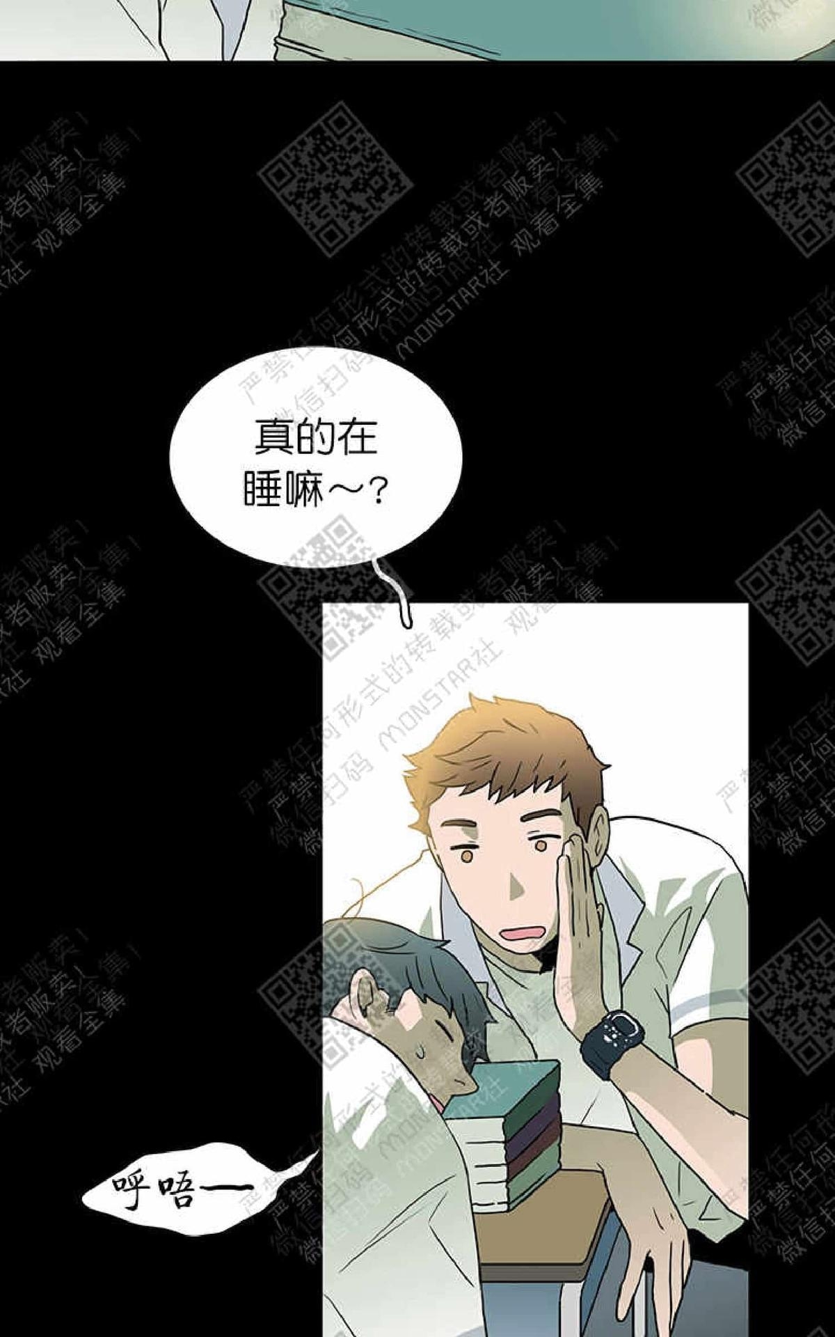 《DearDoor / 门》漫画最新章节 第11话 免费下拉式在线观看章节第【37】张图片