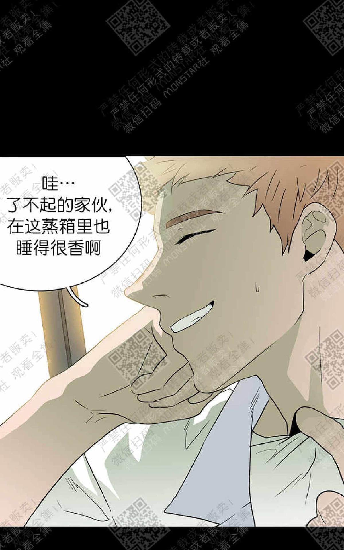 《DearDoor / 门》漫画最新章节 第11话 免费下拉式在线观看章节第【39】张图片