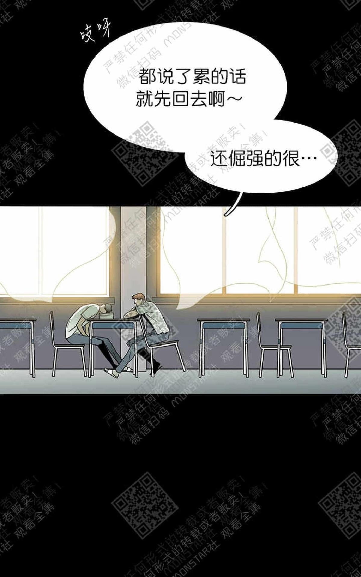 【DearDoor / 门[耽美]】漫画-（ 第11话 ）章节漫画下拉式图片-40.jpg
