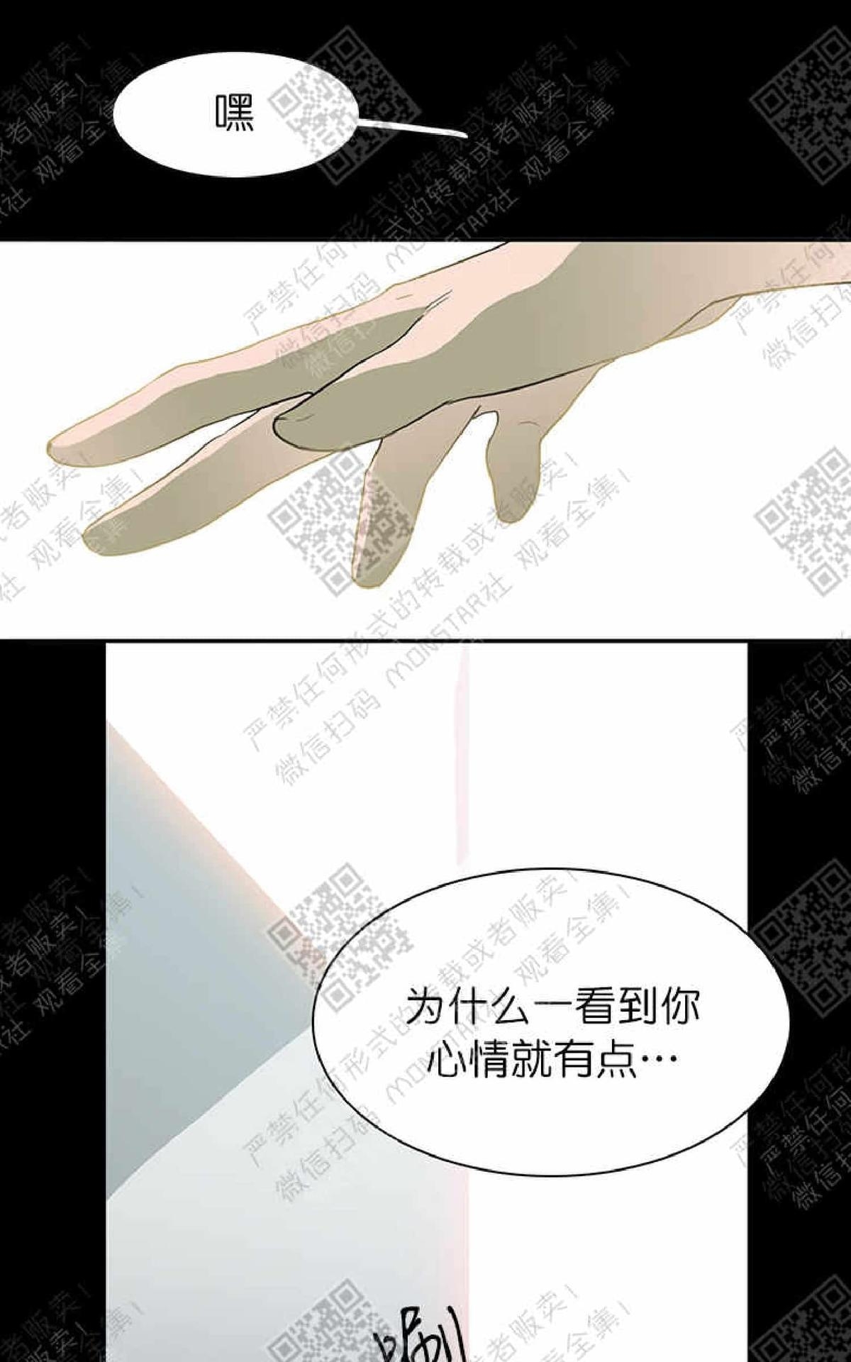 《DearDoor / 门》漫画最新章节 第11话 免费下拉式在线观看章节第【42】张图片