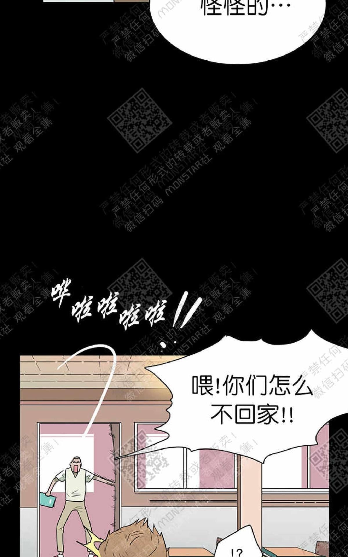 【DearDoor / 门[耽美]】漫画-（ 第11话 ）章节漫画下拉式图片-44.jpg