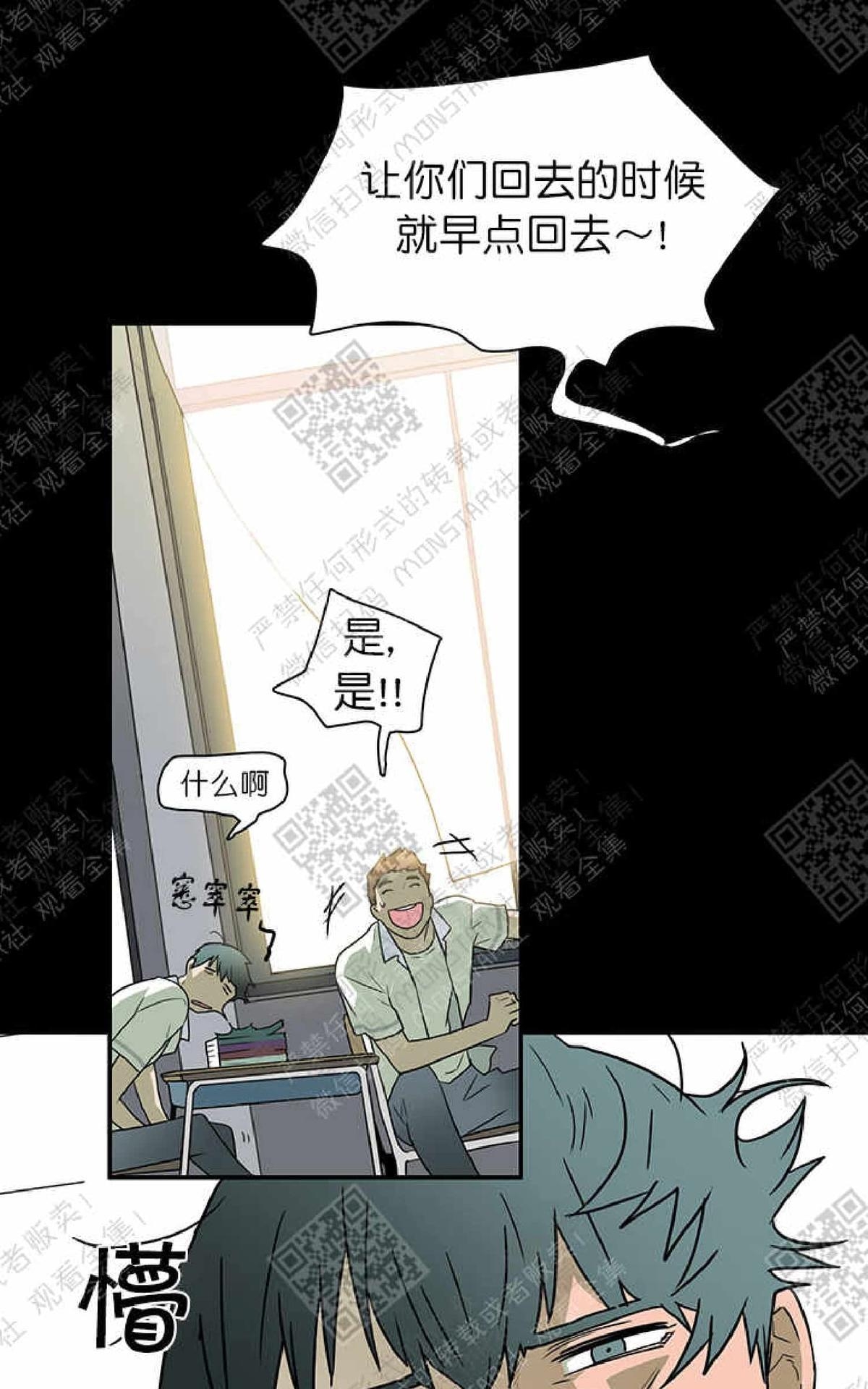 【DearDoor / 门[耽美]】漫画-（ 第11话 ）章节漫画下拉式图片-46.jpg
