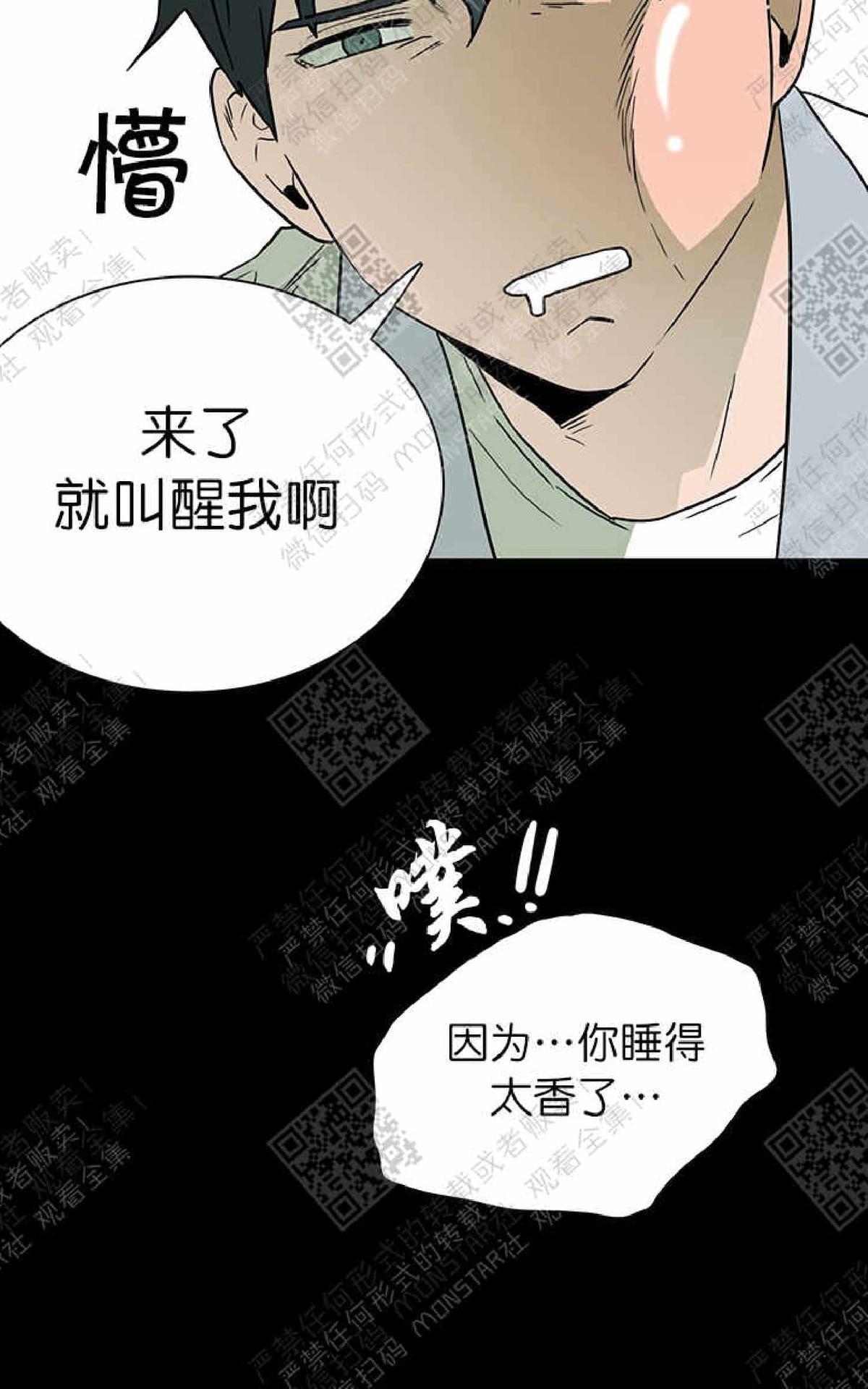 【DearDoor / 门[耽美]】漫画-（ 第11话 ）章节漫画下拉式图片-47.jpg