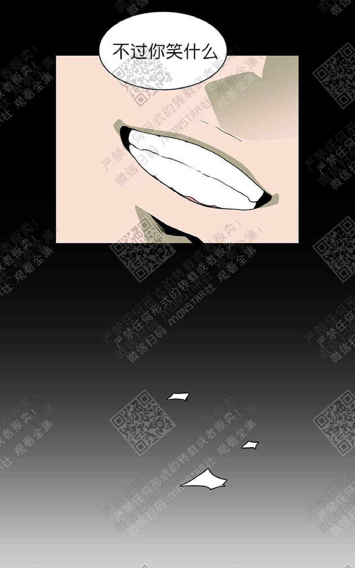 《DearDoor / 门》漫画最新章节 第11话 免费下拉式在线观看章节第【48】张图片