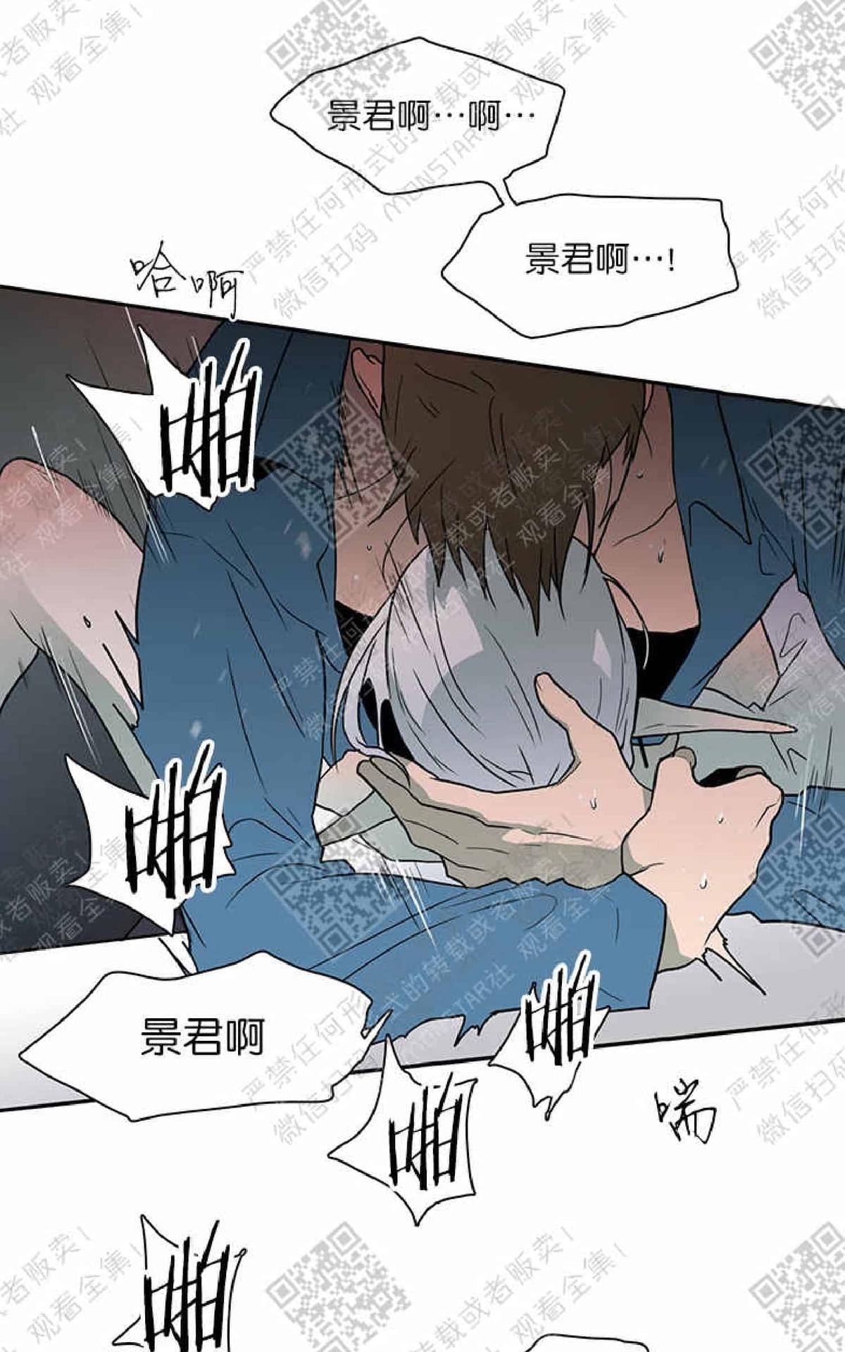 《DearDoor / 门》漫画最新章节 第11话 免费下拉式在线观看章节第【53】张图片