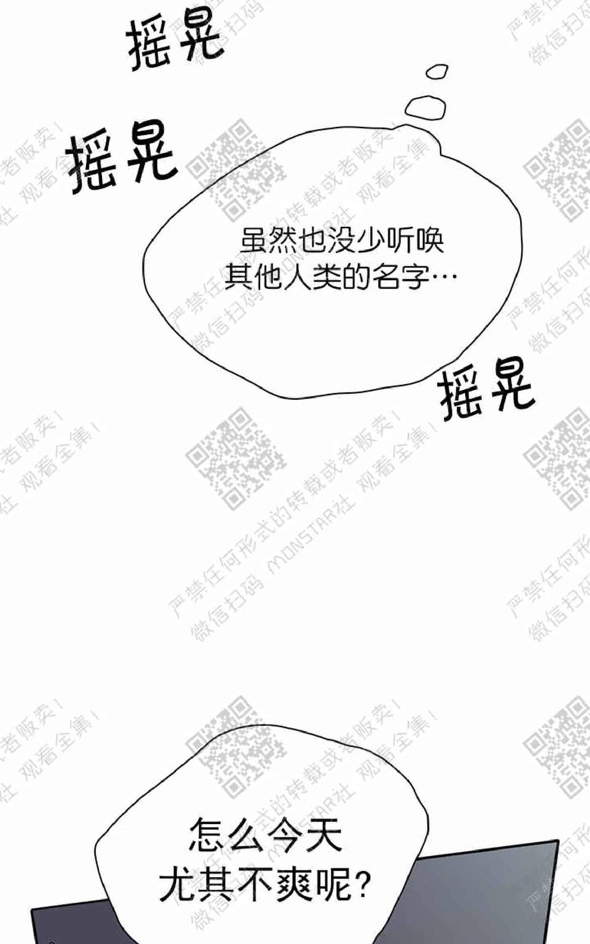 《DearDoor / 门》漫画最新章节 第11话 免费下拉式在线观看章节第【55】张图片