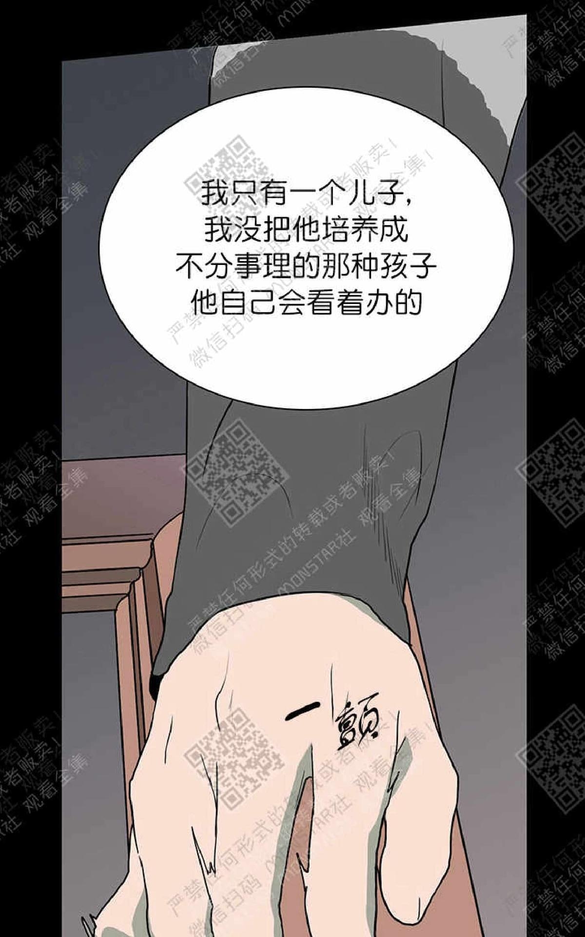 【DearDoor / 门[耽美]】漫画-（ 第11话 ）章节漫画下拉式图片-64.jpg