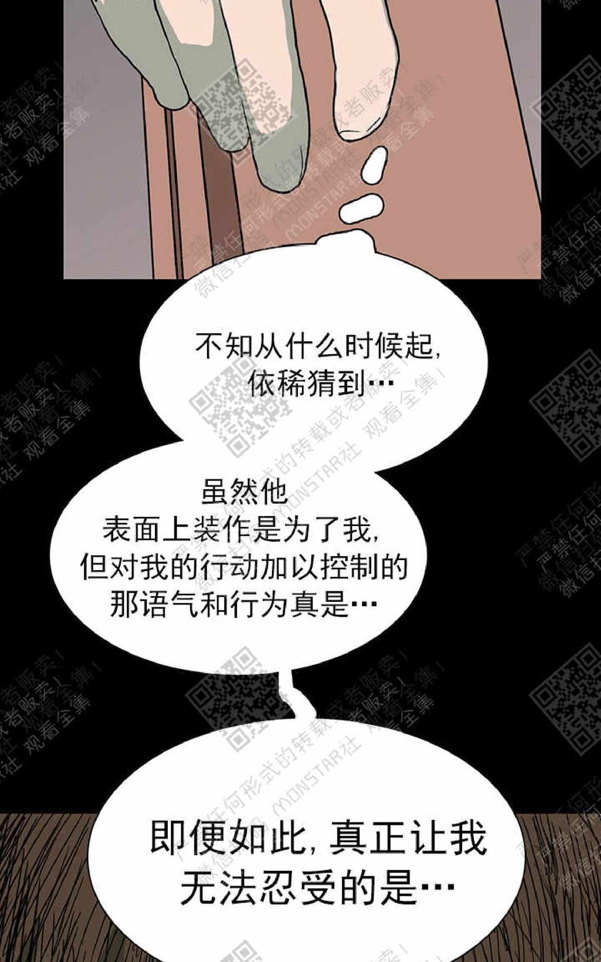 《DearDoor / 门》漫画最新章节 第11话 免费下拉式在线观看章节第【65】张图片