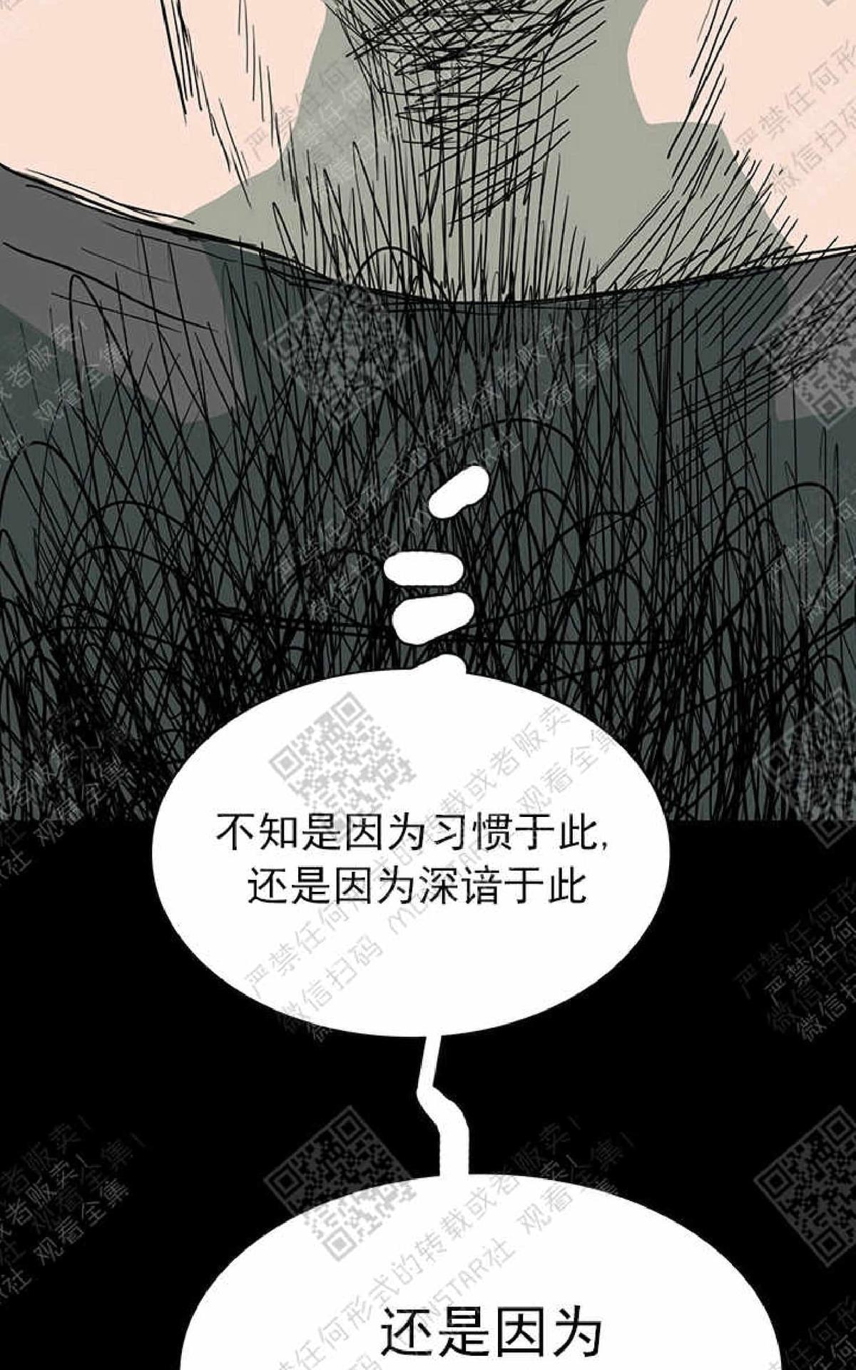 【DearDoor / 门[耽美]】漫画-（ 第11话 ）章节漫画下拉式图片-67.jpg