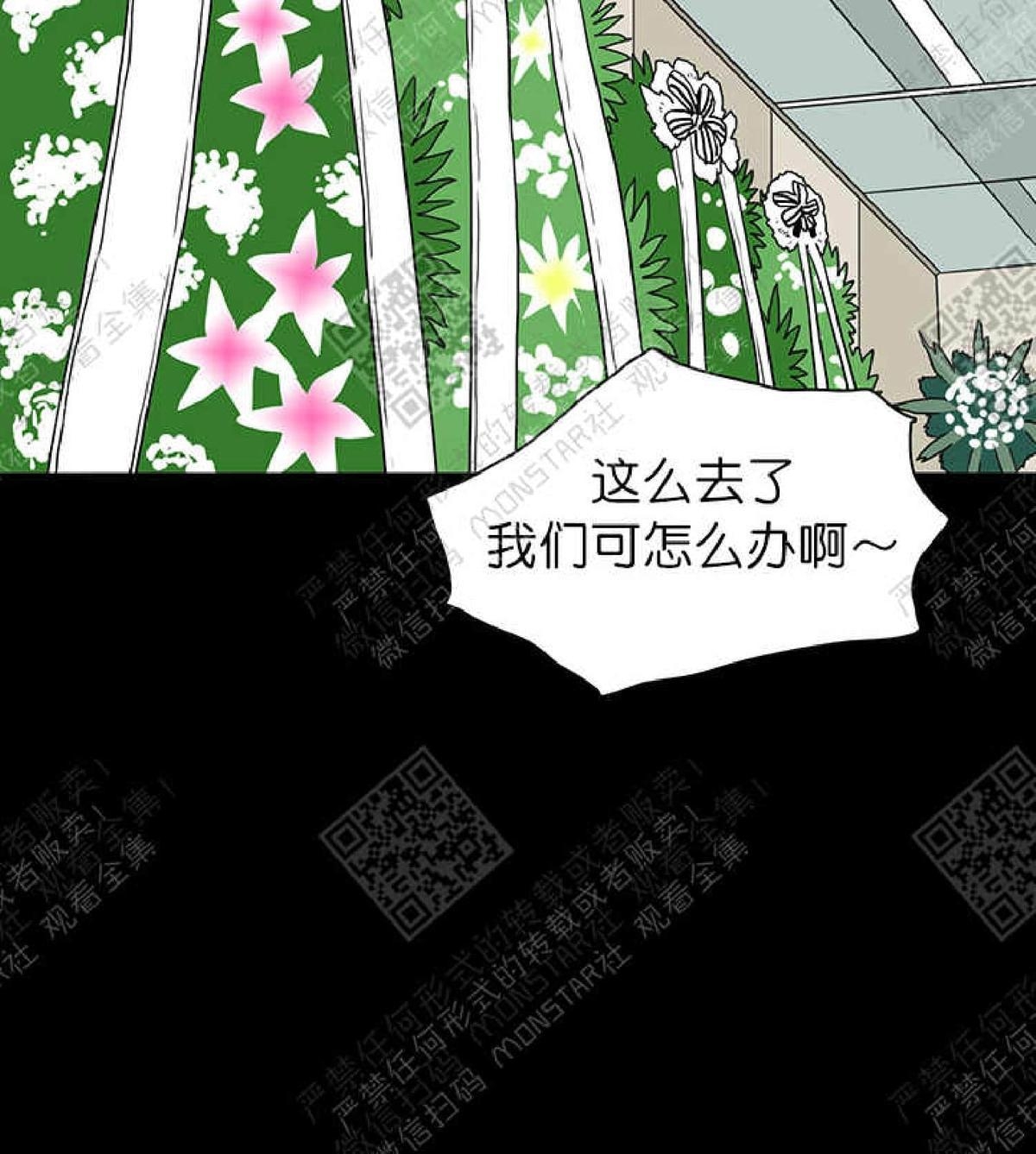 【DearDoor / 门[耽美]】漫画-（ 第11话 ）章节漫画下拉式图片-75.jpg