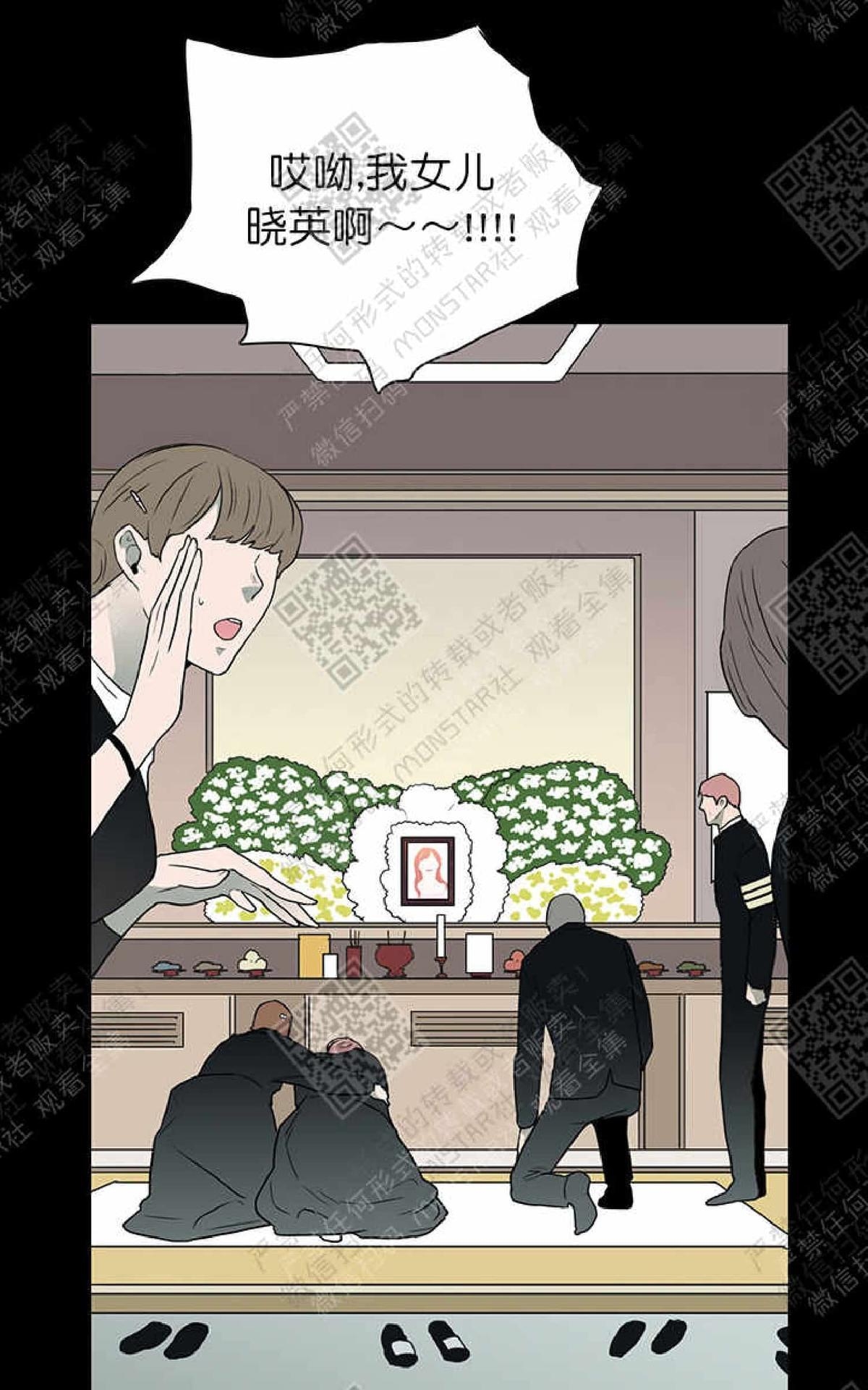 【DearDoor / 门[耽美]】漫画-（ 第11话 ）章节漫画下拉式图片-76.jpg