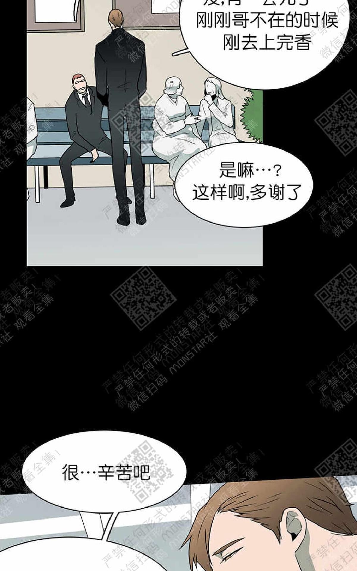 《DearDoor / 门》漫画最新章节 第11话 免费下拉式在线观看章节第【81】张图片