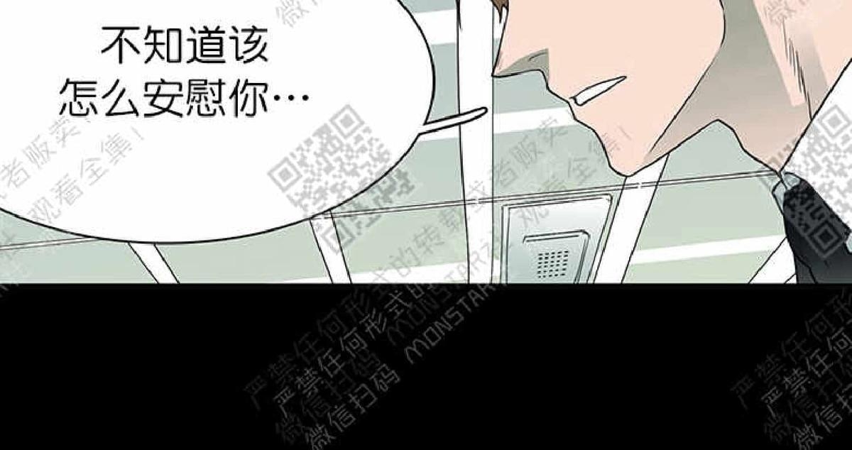 【DearDoor / 门[耽美]】漫画-（ 第11话 ）章节漫画下拉式图片-82.jpg