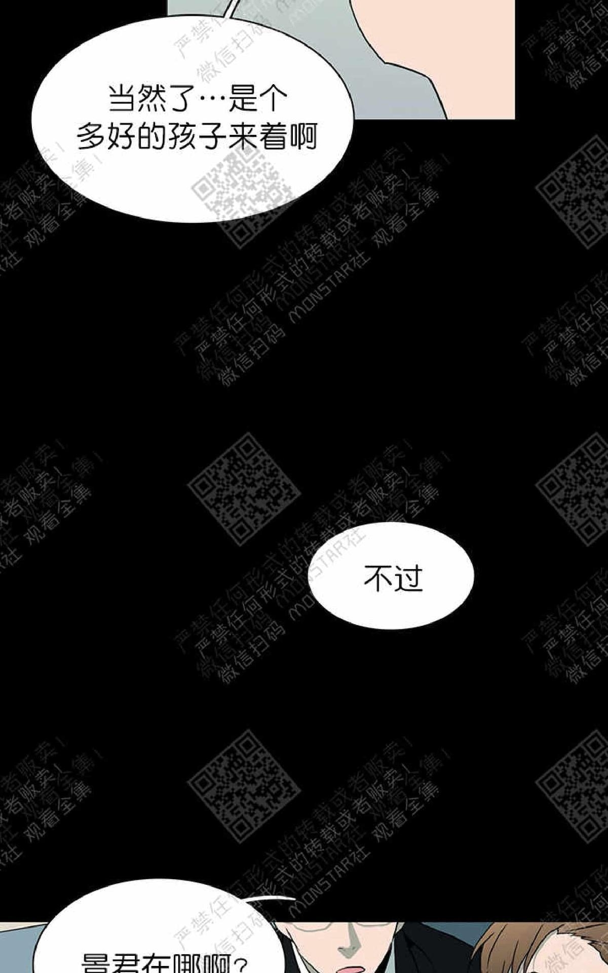 【DearDoor / 门[耽美]】漫画-（ 第11话 ）章节漫画下拉式图片-84.jpg