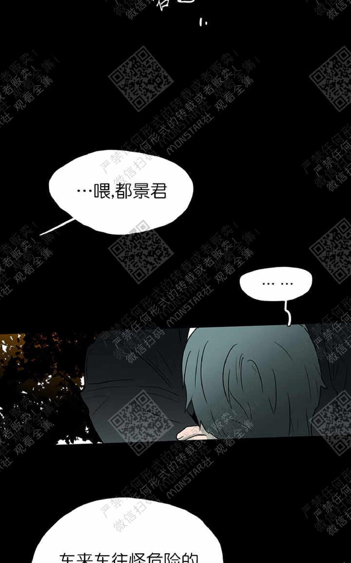 《DearDoor / 门》漫画最新章节 第11话 免费下拉式在线观看章节第【88】张图片