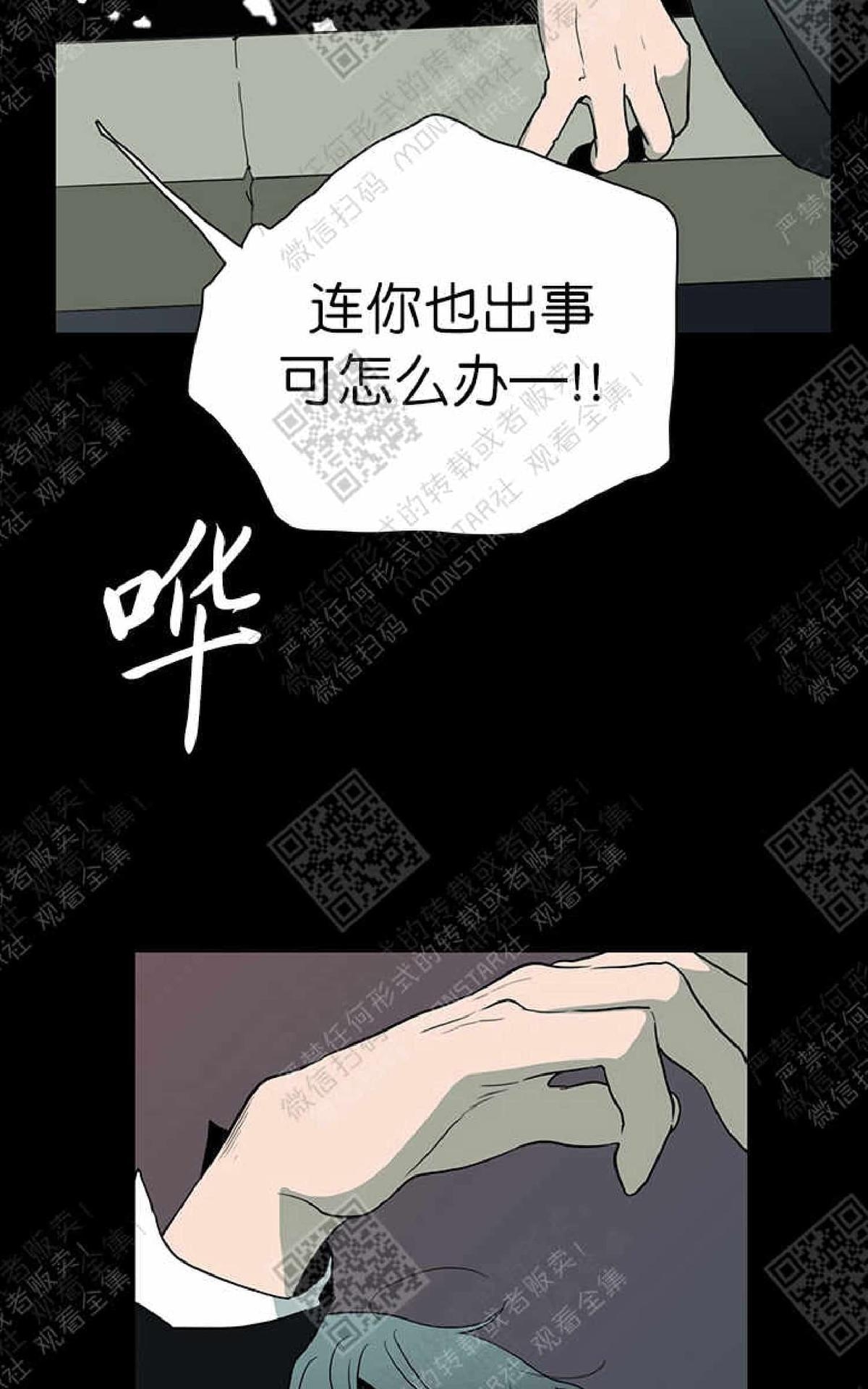 【DearDoor / 门[耽美]】漫画-（ 第11话 ）章节漫画下拉式图片-92.jpg