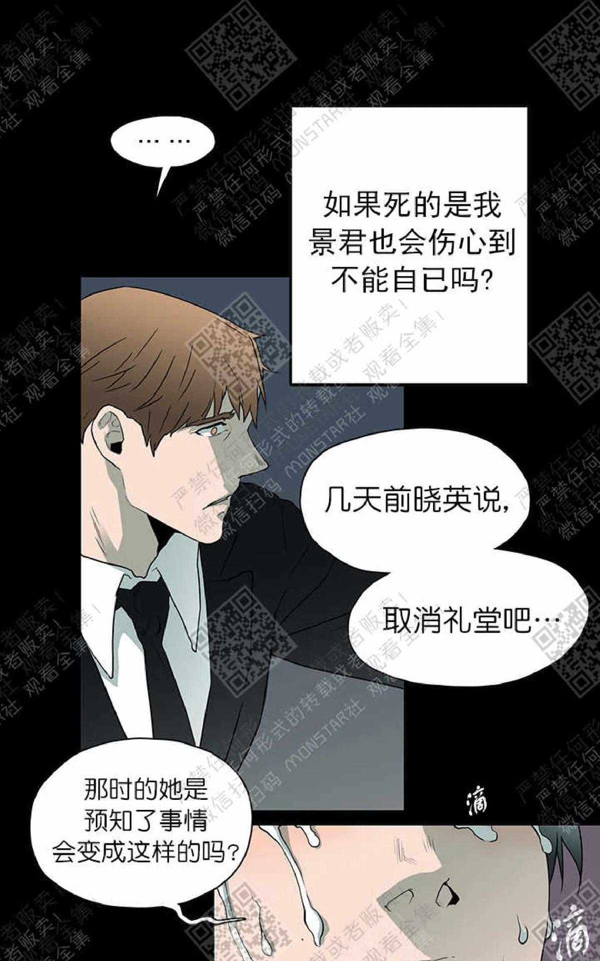 《DearDoor / 门》漫画最新章节 第11话 免费下拉式在线观看章节第【95】张图片