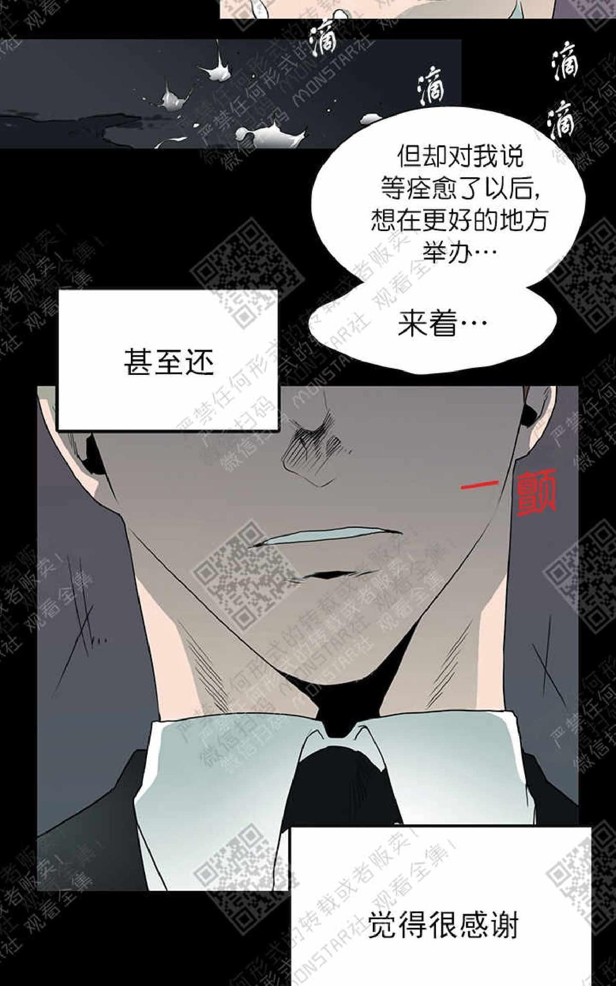 【DearDoor / 门[耽美]】漫画-（ 第11话 ）章节漫画下拉式图片-96.jpg