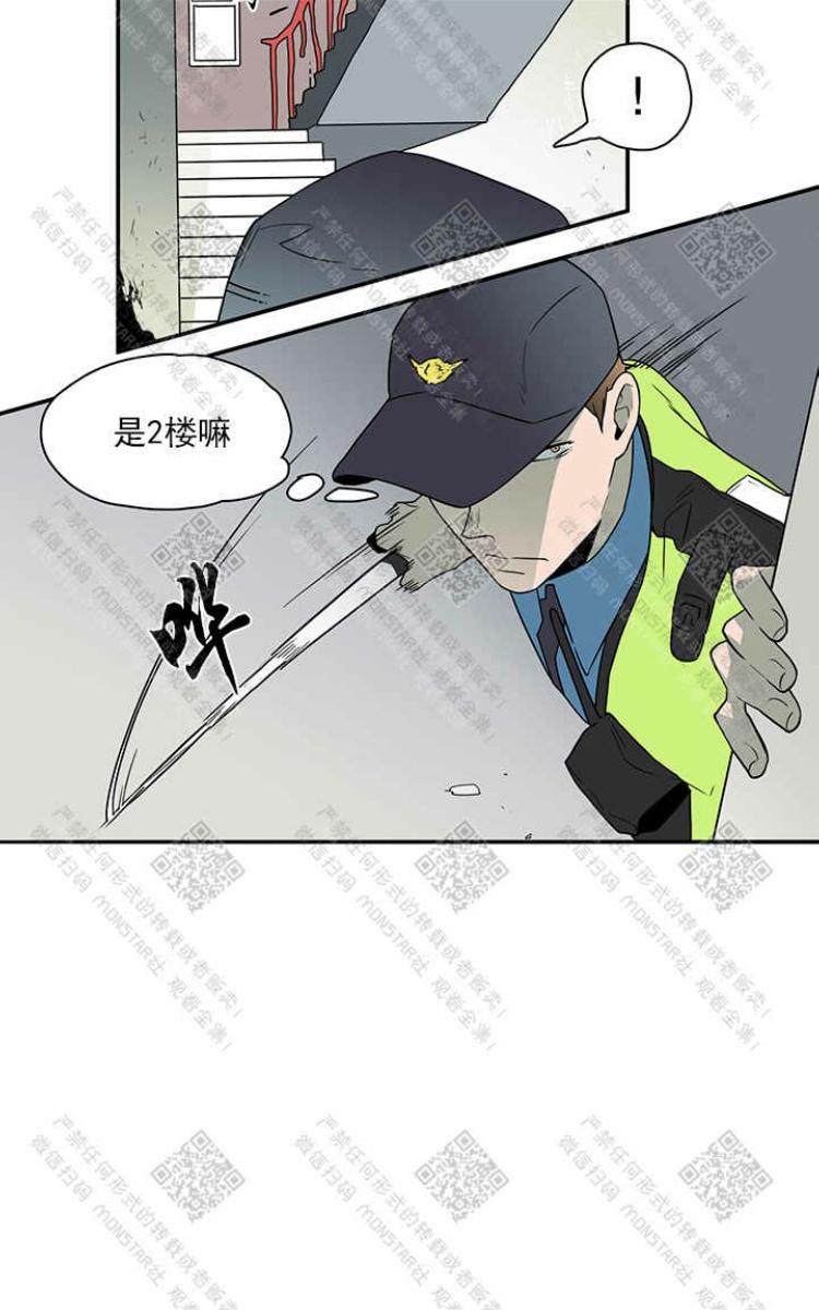 《DearDoor / 门》漫画最新章节 第10话 免费下拉式在线观看章节第【30】张图片