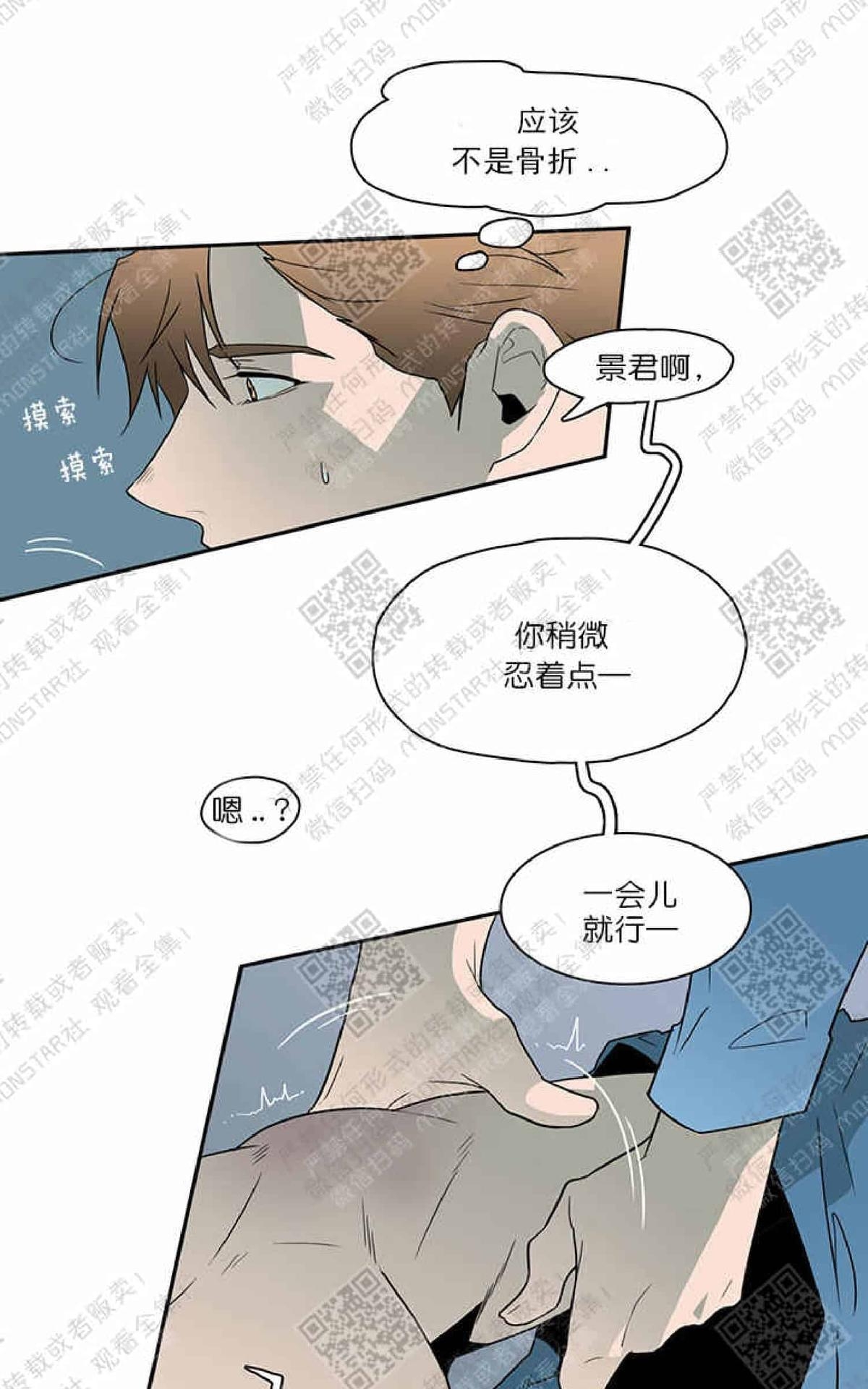 【DearDoor / 门[耽美]】漫画-（ 第9话 ）章节漫画下拉式图片-15.jpg