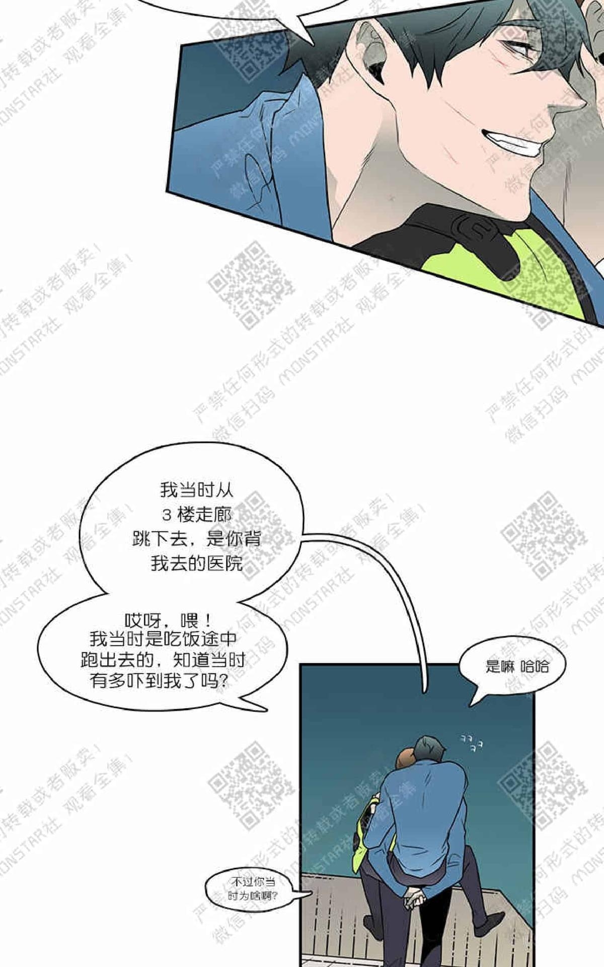 【DearDoor / 门[耽美]】漫画-（ 第9话 ）章节漫画下拉式图片-28.jpg
